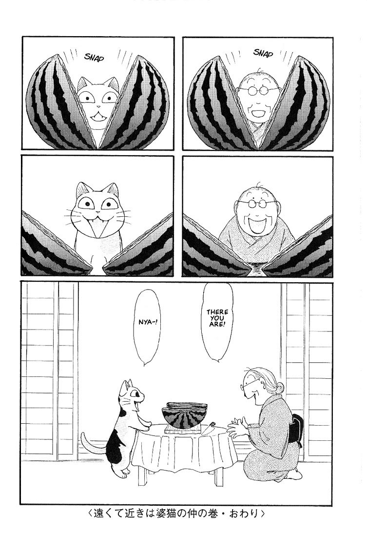Fuku-Fuku Funya~n Vol. 1 Ch. 1 第14页