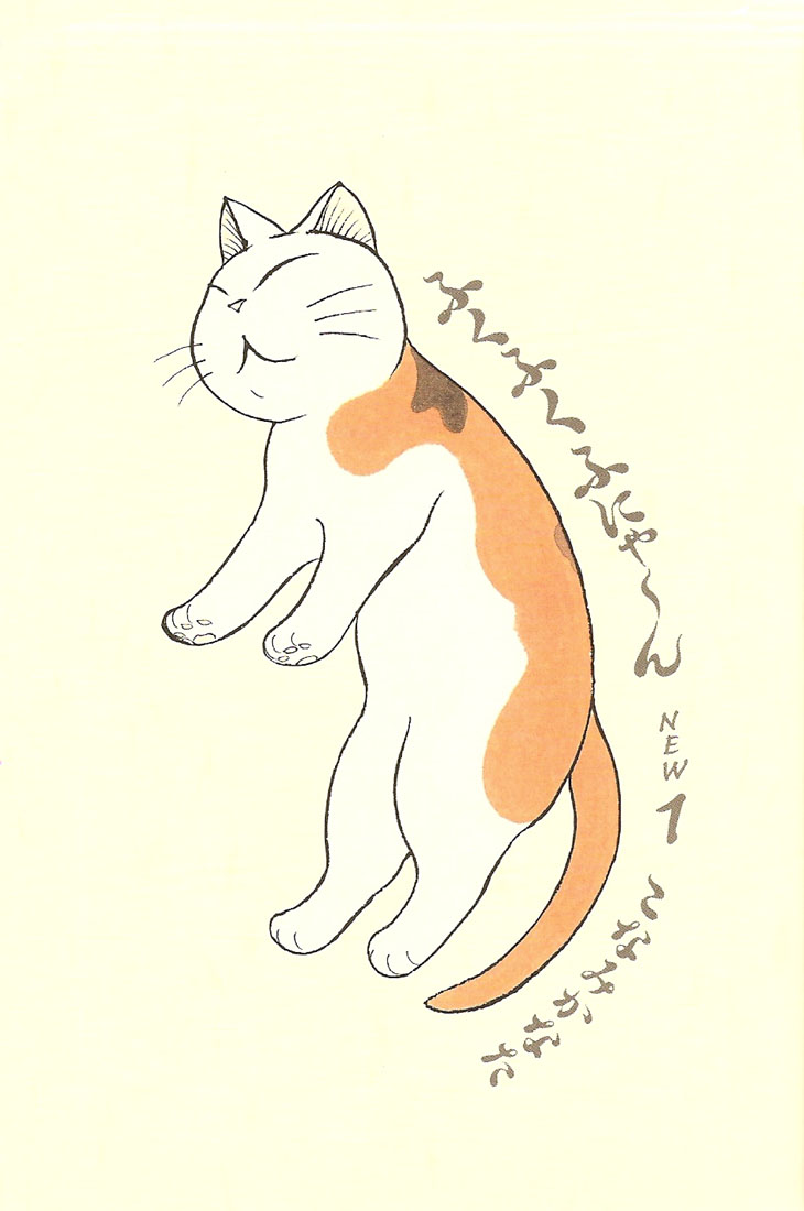 Fuku-Fuku Funya~n Vol. 1 Ch. 1 第7页