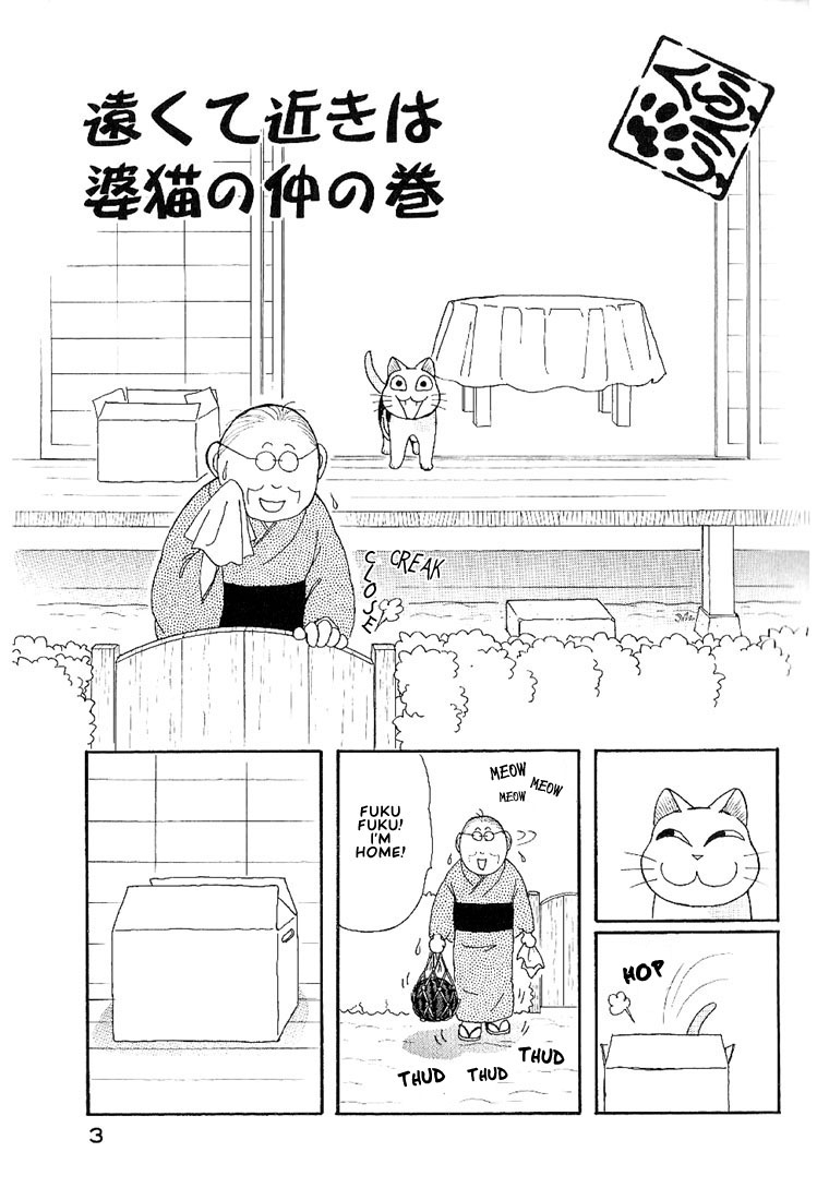 Fuku-Fuku Funya~n Vol. 1 Ch. 1 第9页