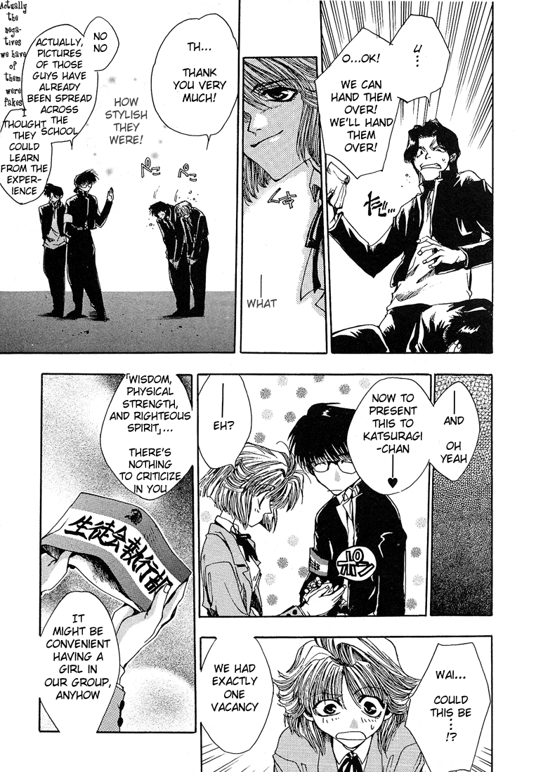 Araiso Private High School Student Council Executive Committee Vol. 1 Ch. 1 第17页