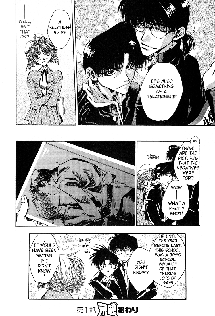 Araiso Private High School Student Council Executive Committee Vol. 1 Ch. 1 第18页