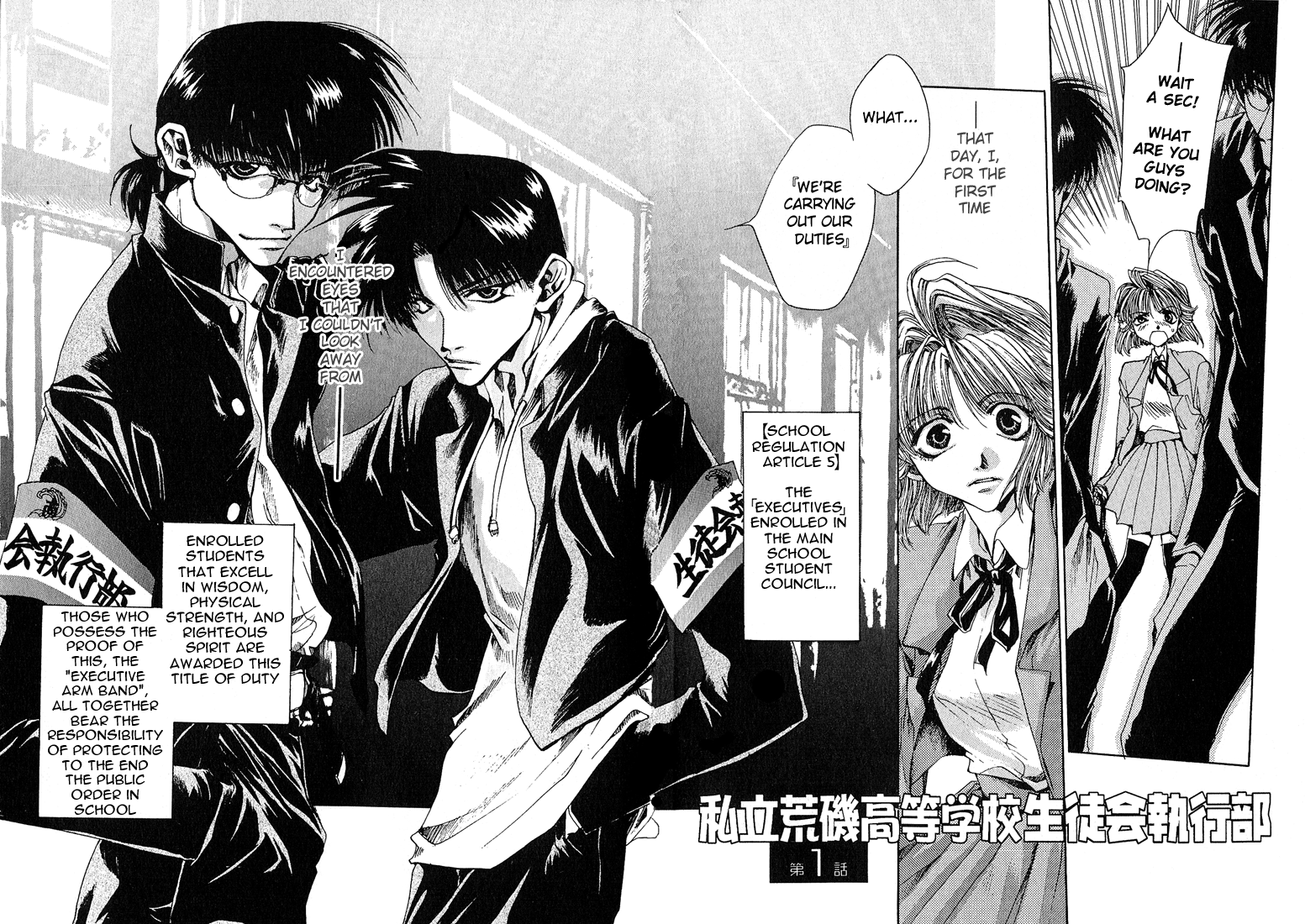 Araiso Private High School Student Council Executive Committee 第5页