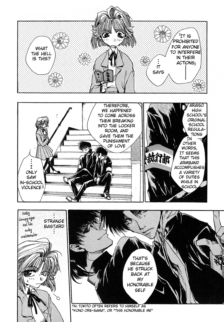 Araiso Private High School Student Council Executive Committee 第6页