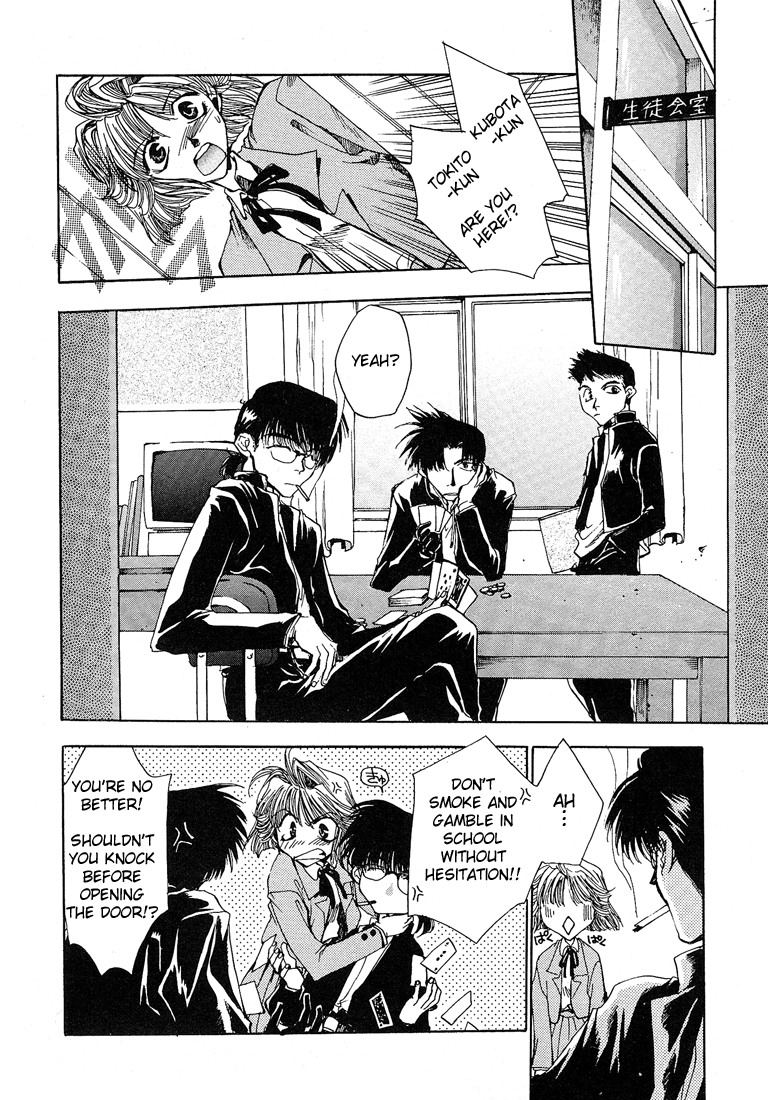 Araiso Private High School Student Council Executive Committee Vol. 1 Ch. 1 第10页