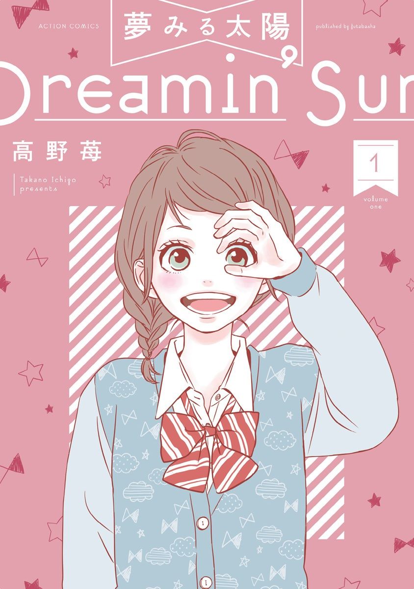 Dreamin' Sun 第1页