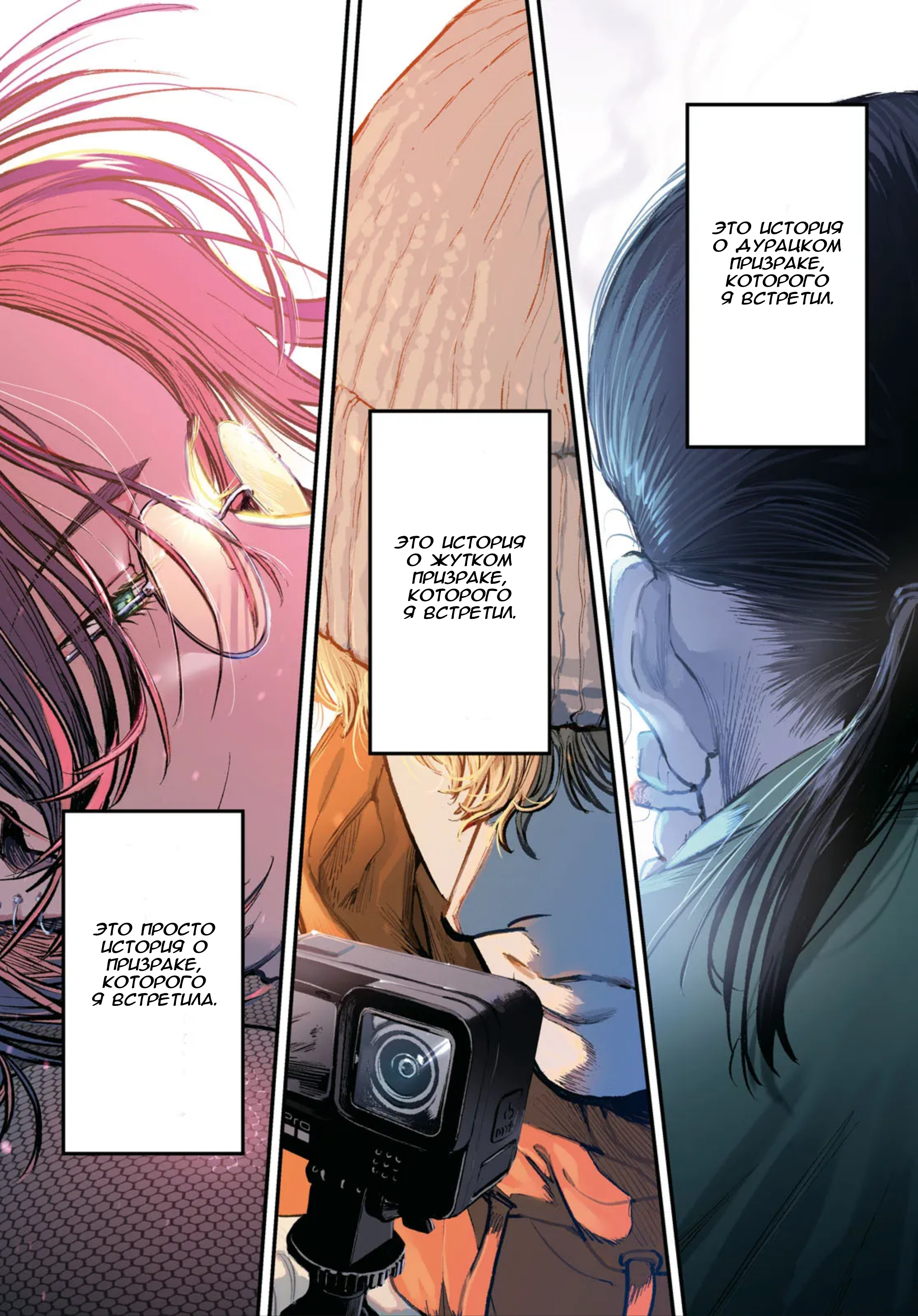 Kegareta Seichi Junrei ni Tsuite 第1页