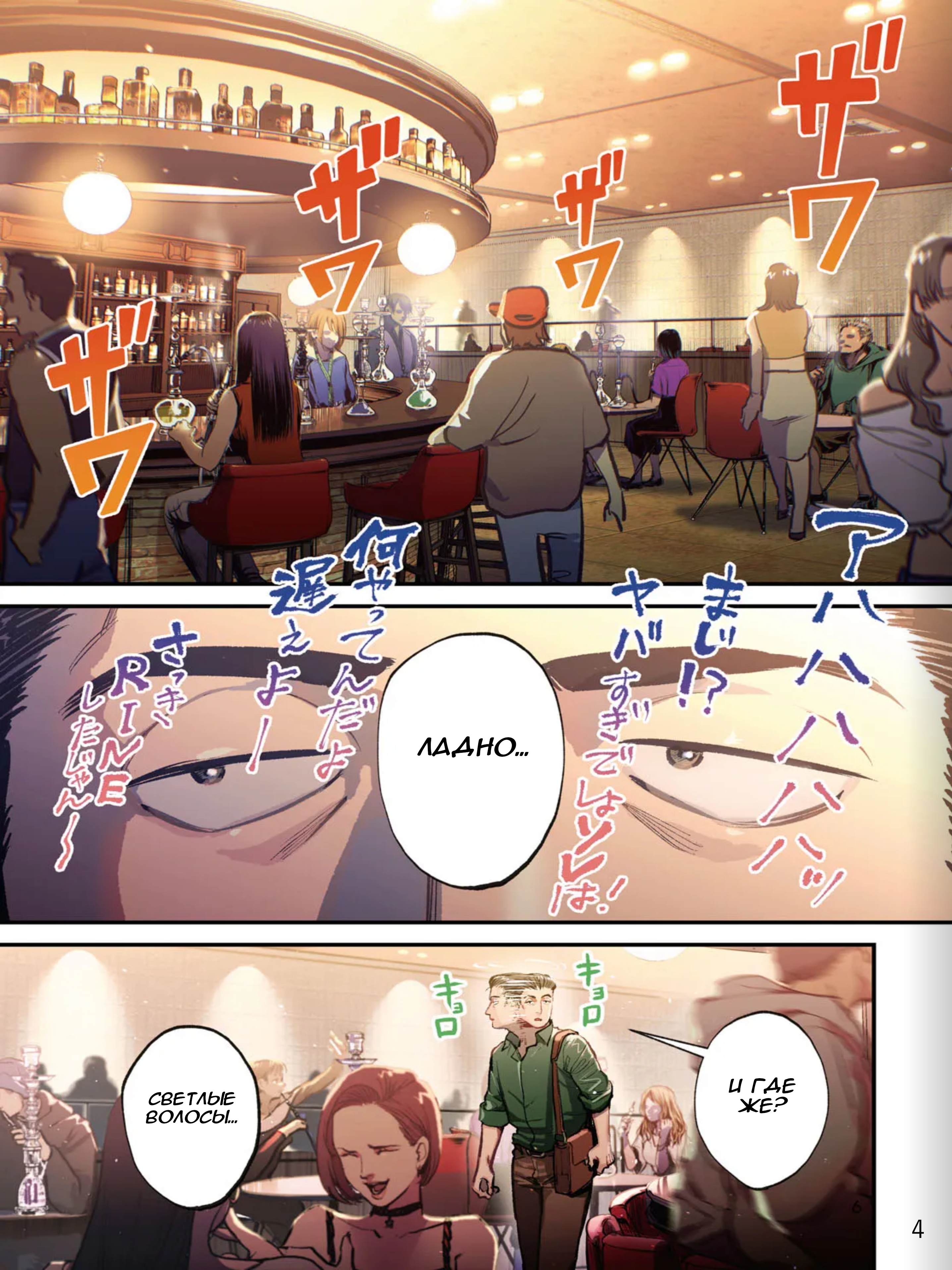 Kegareta Seichi Junrei ni Tsuite 第2页