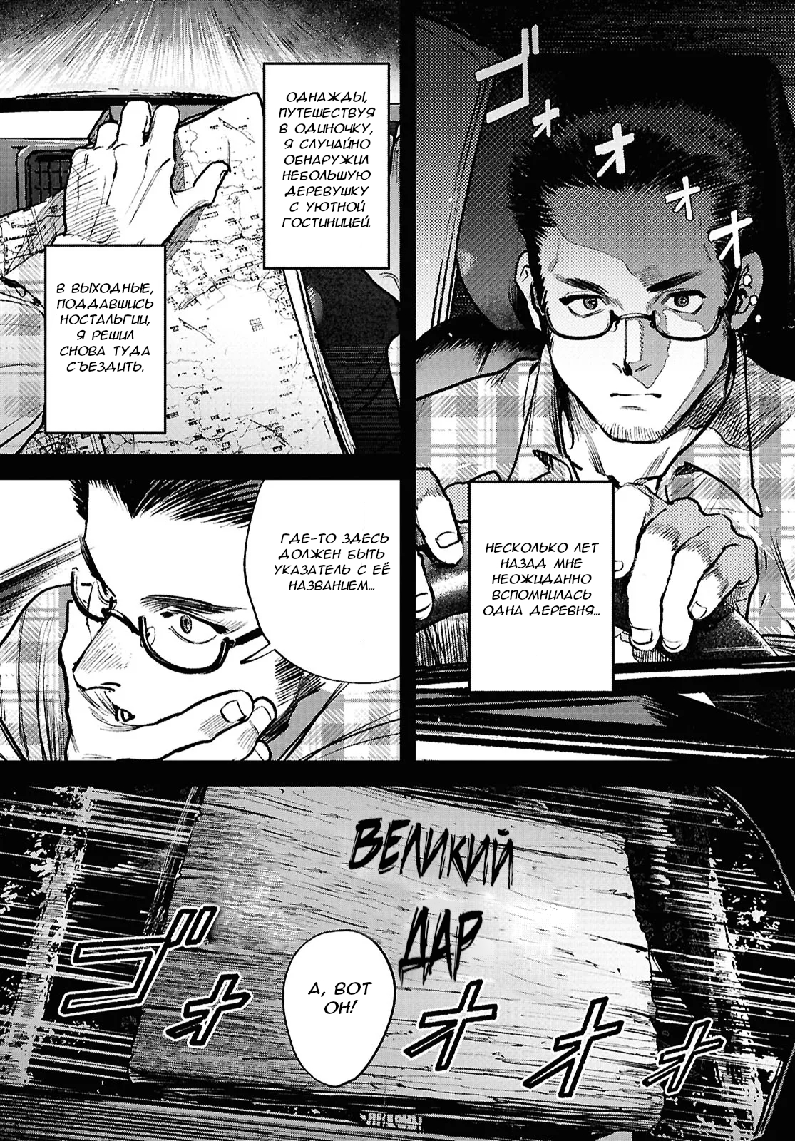 Kegareta Seichi Junrei ni Tsuite Vol. 1 Ch. 1.1 第17页