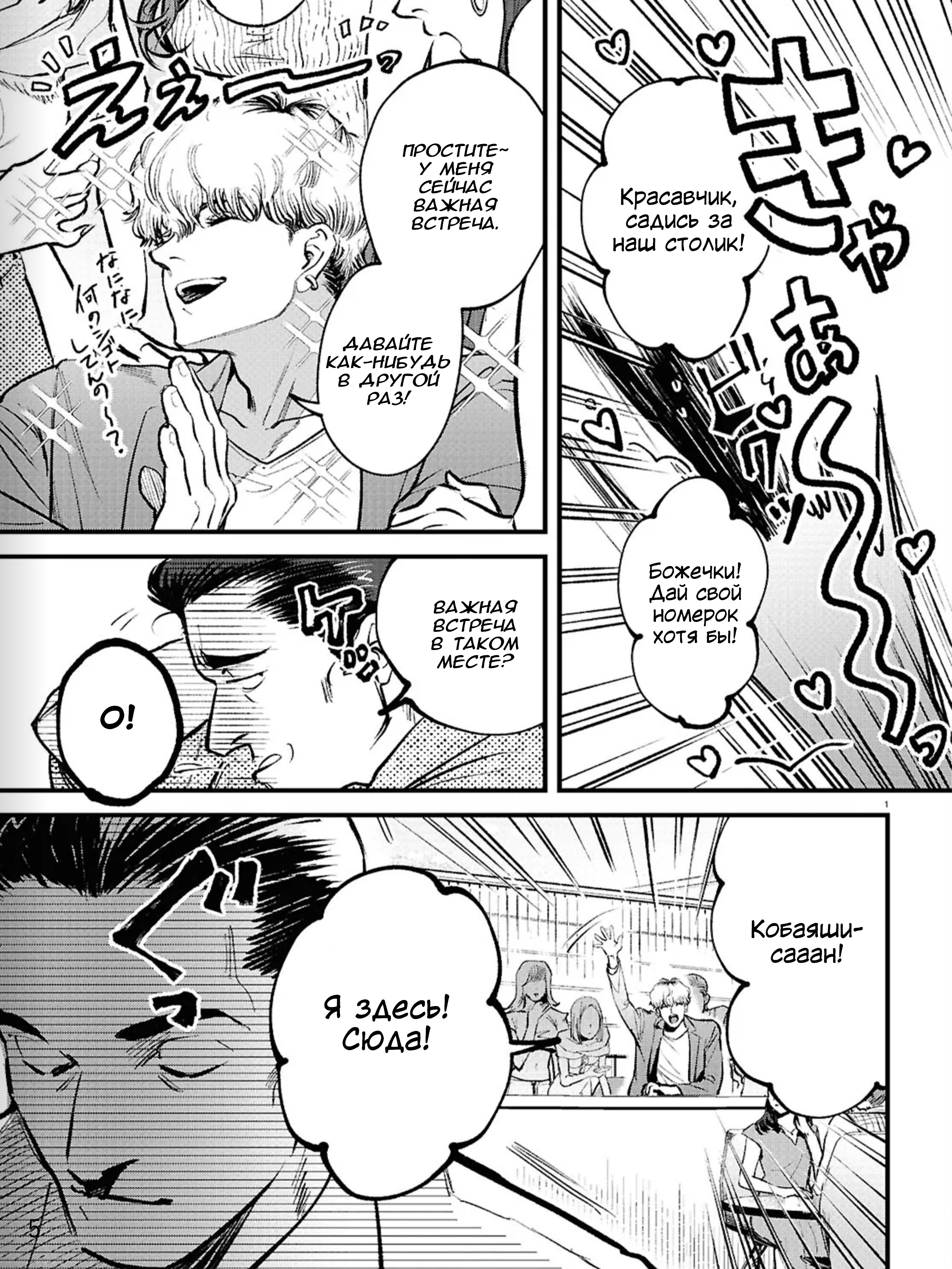 Kegareta Seichi Junrei ni Tsuite 第3页