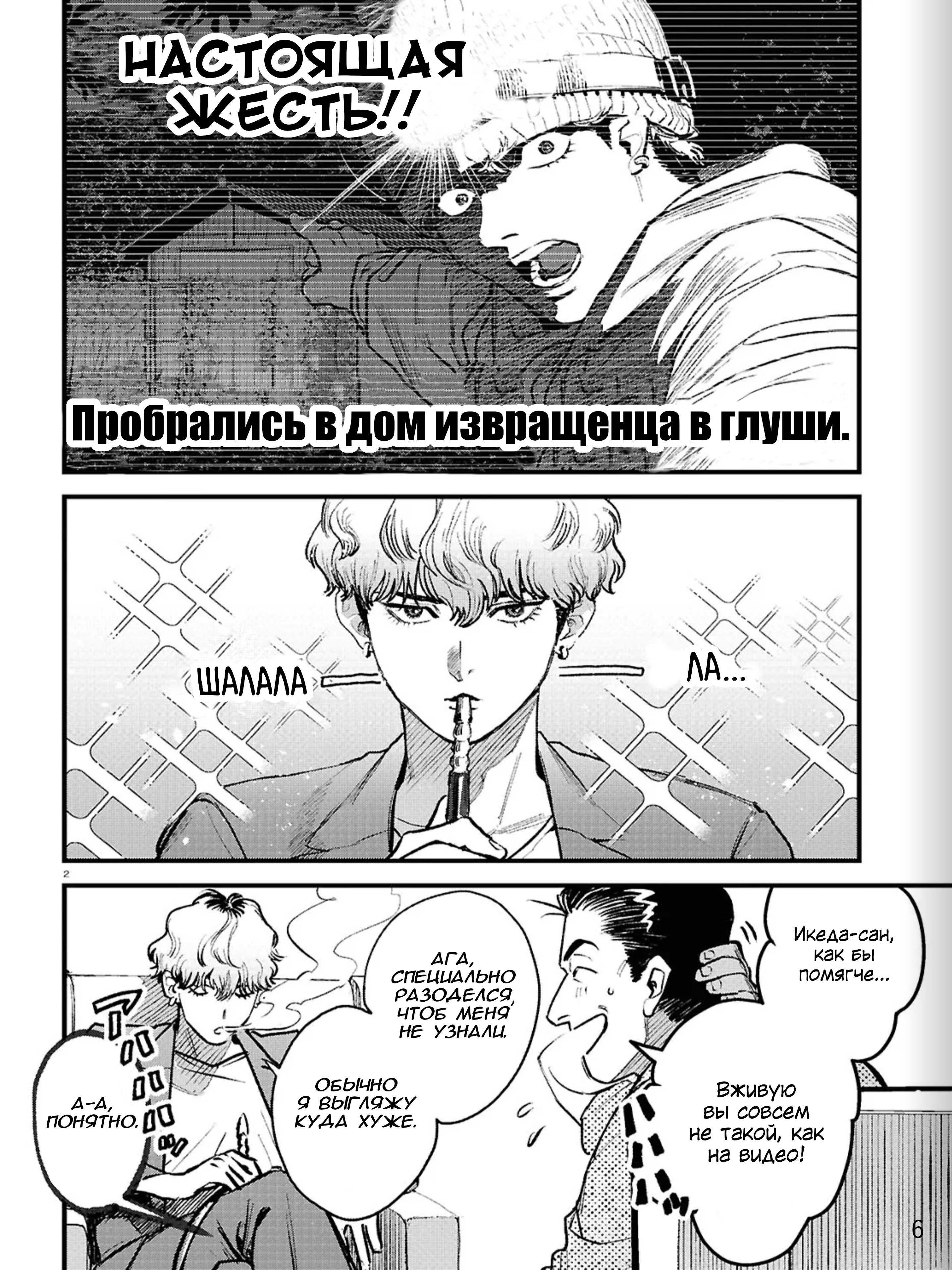 Kegareta Seichi Junrei ni Tsuite 第4页