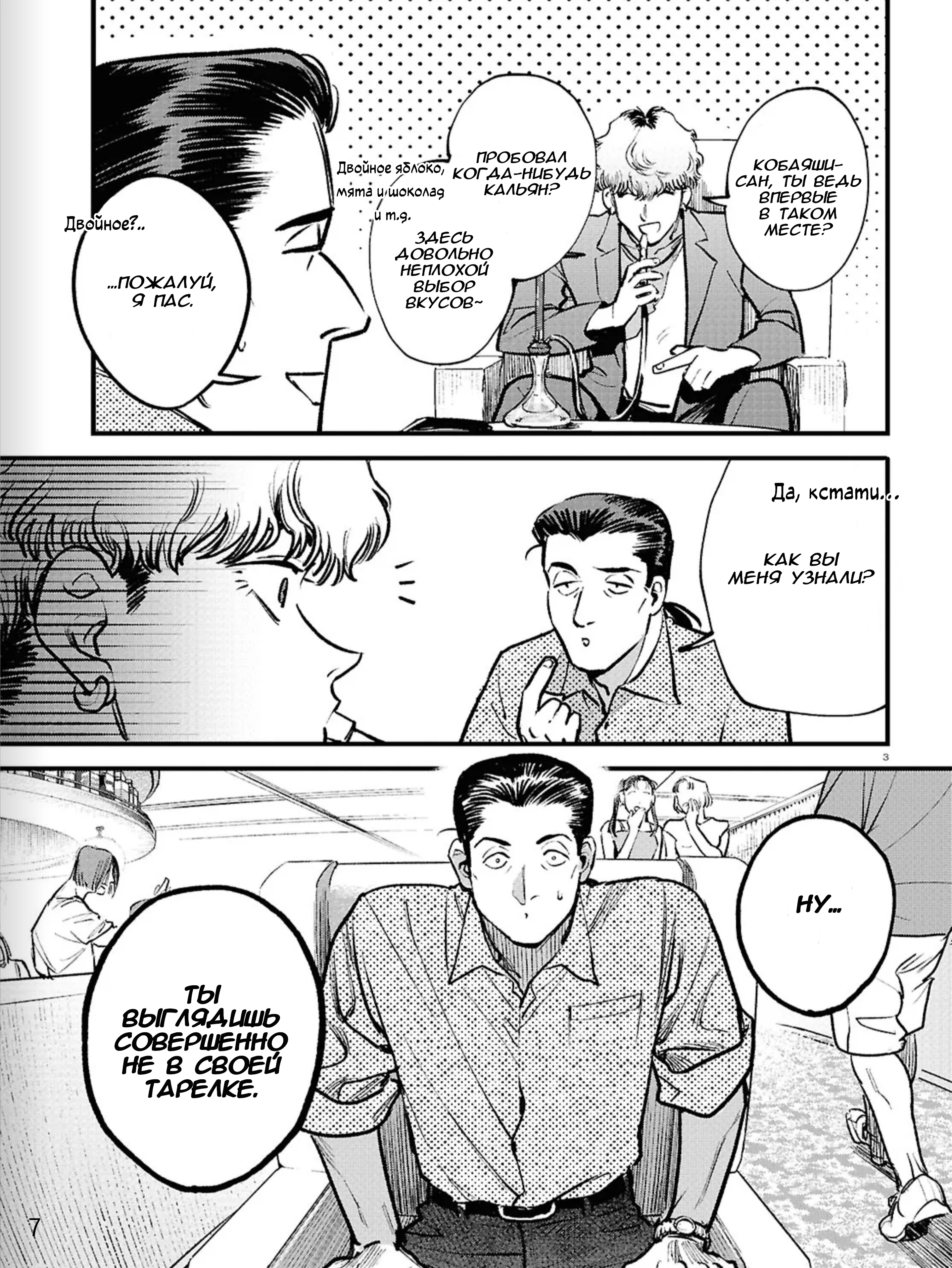 Kegareta Seichi Junrei ni Tsuite 第5页