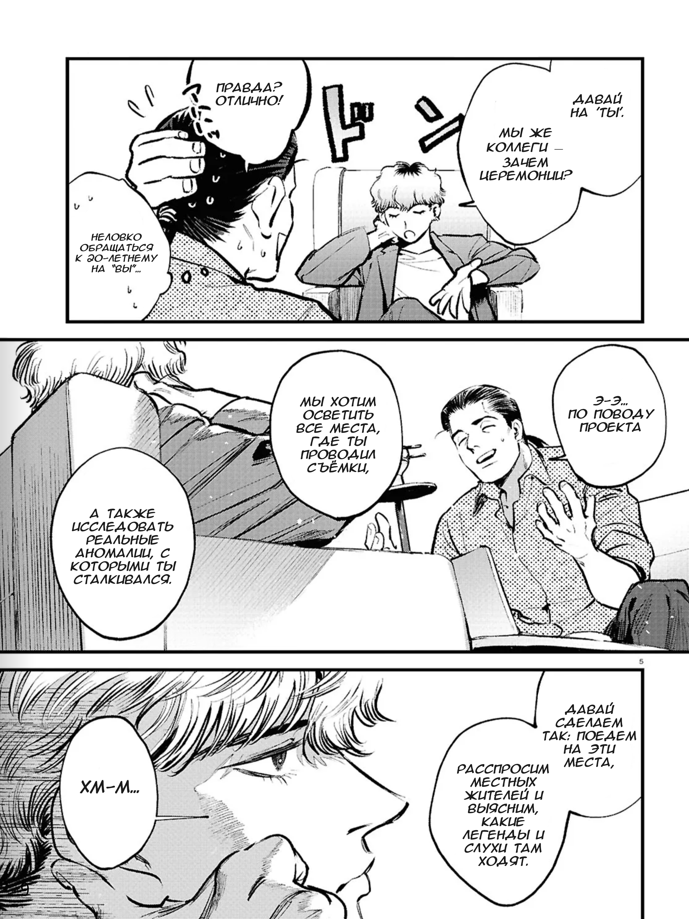 Kegareta Seichi Junrei ni Tsuite 第7页