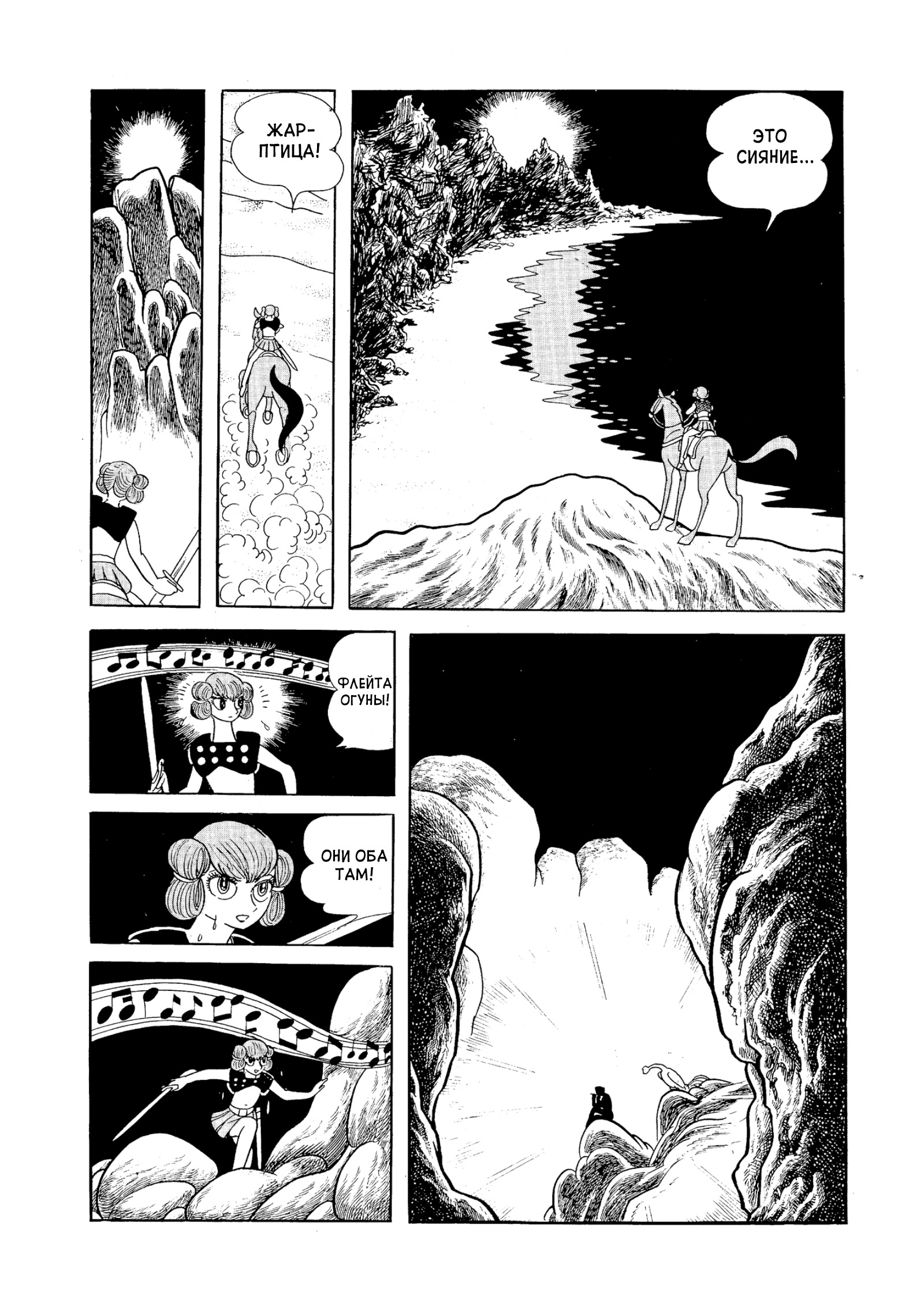Phoenix Ямато 第116页