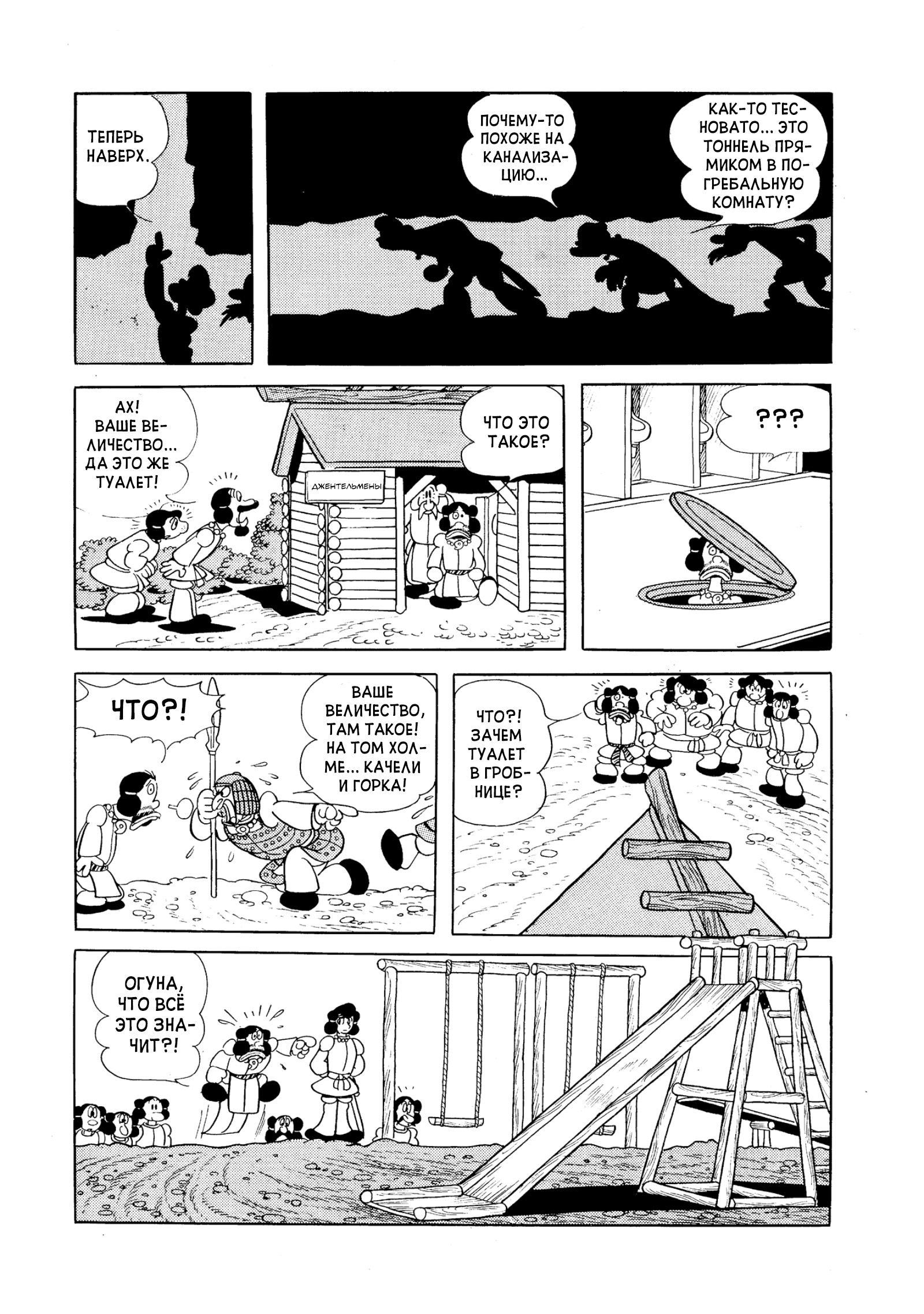 Phoenix Ямато 第135页