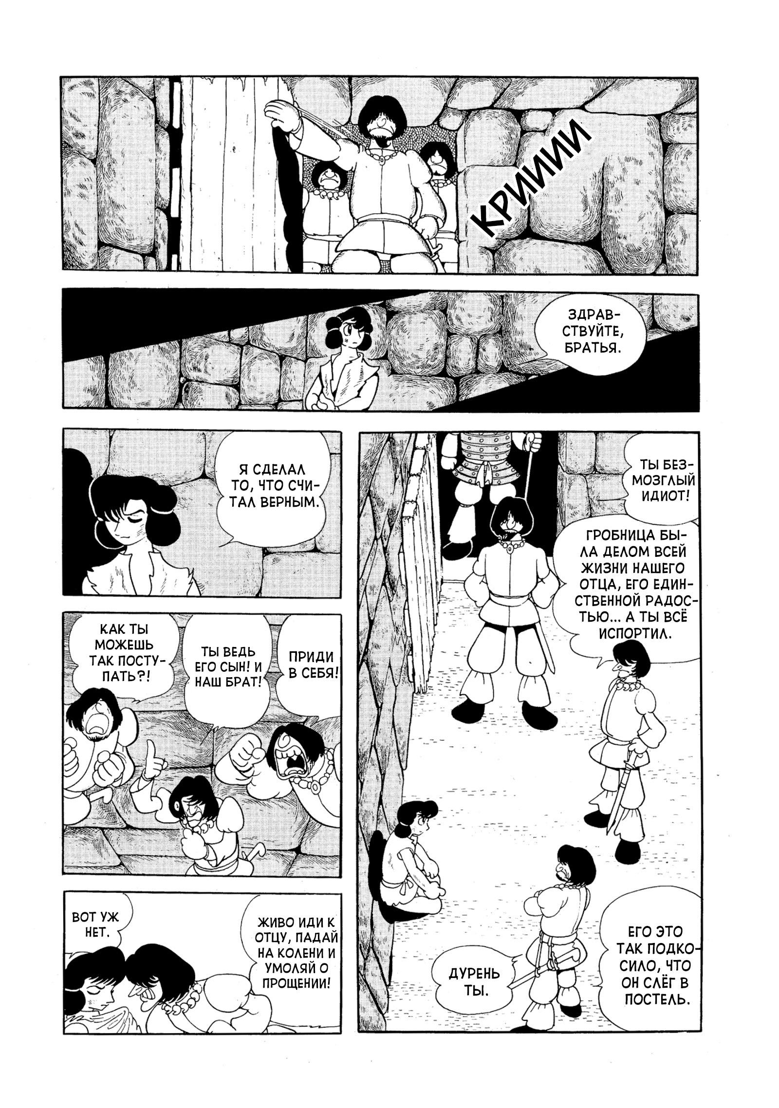 Phoenix Ямато 第138页