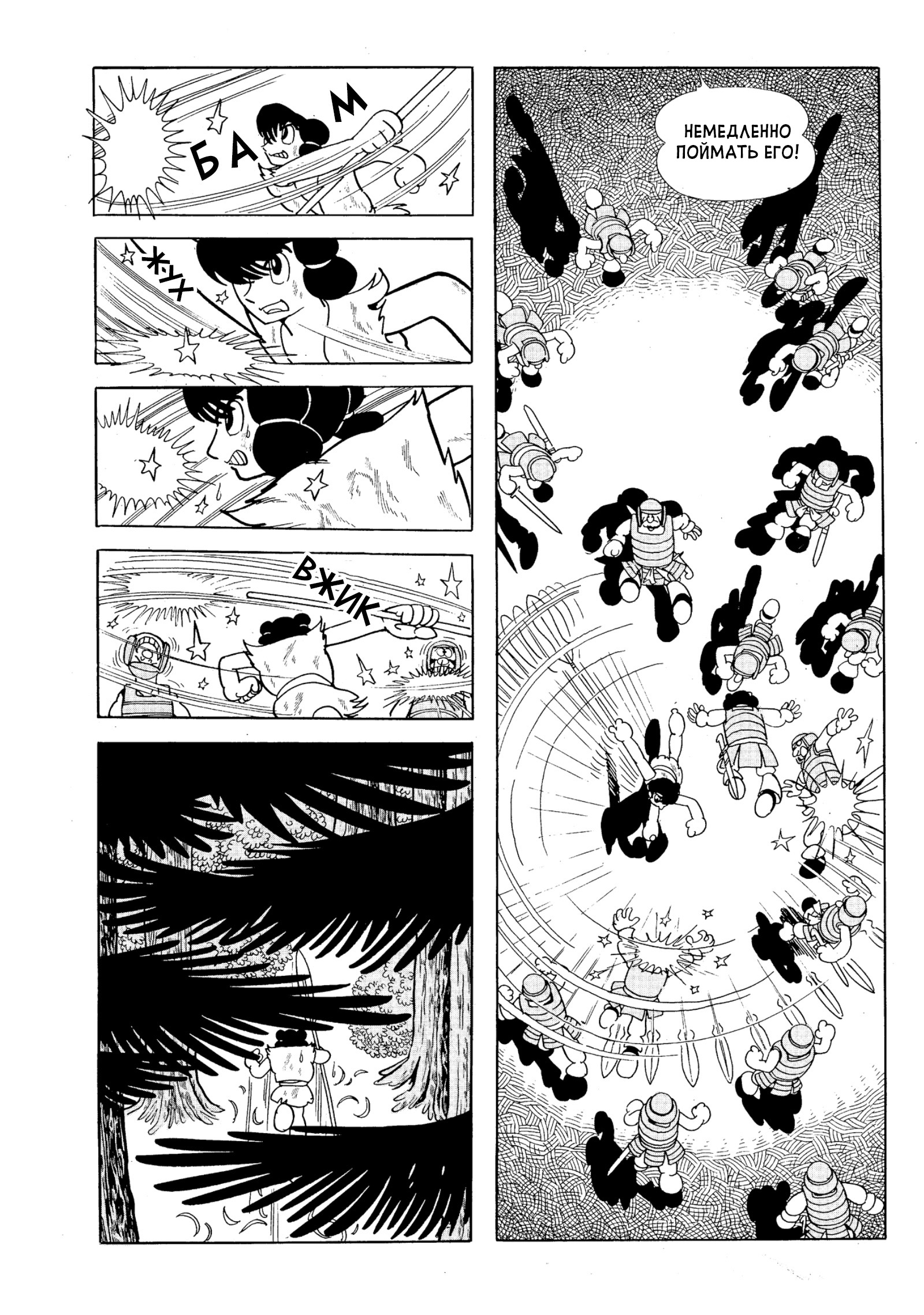 Phoenix Ямато 第147页
