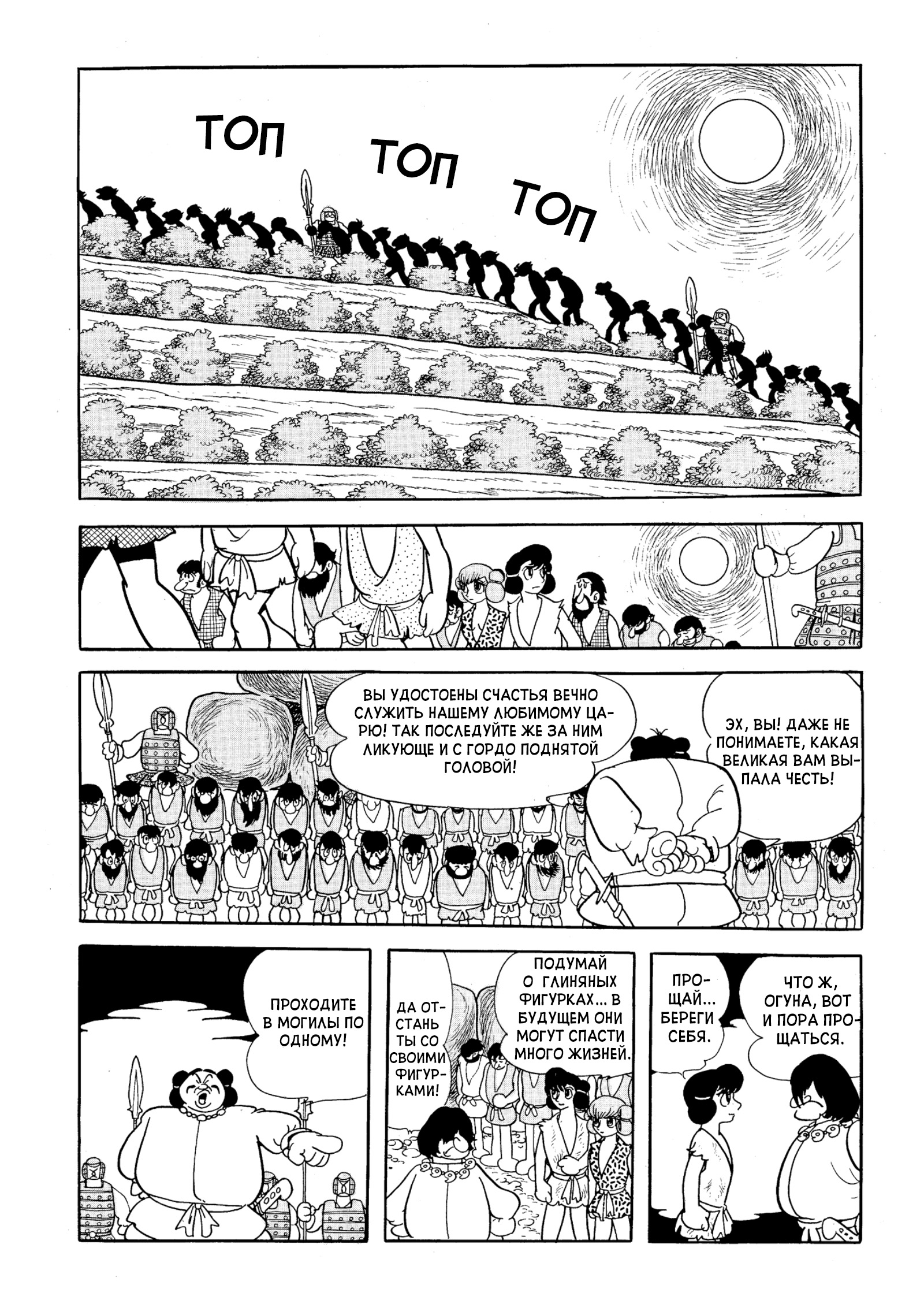 Phoenix Ямато 第160页