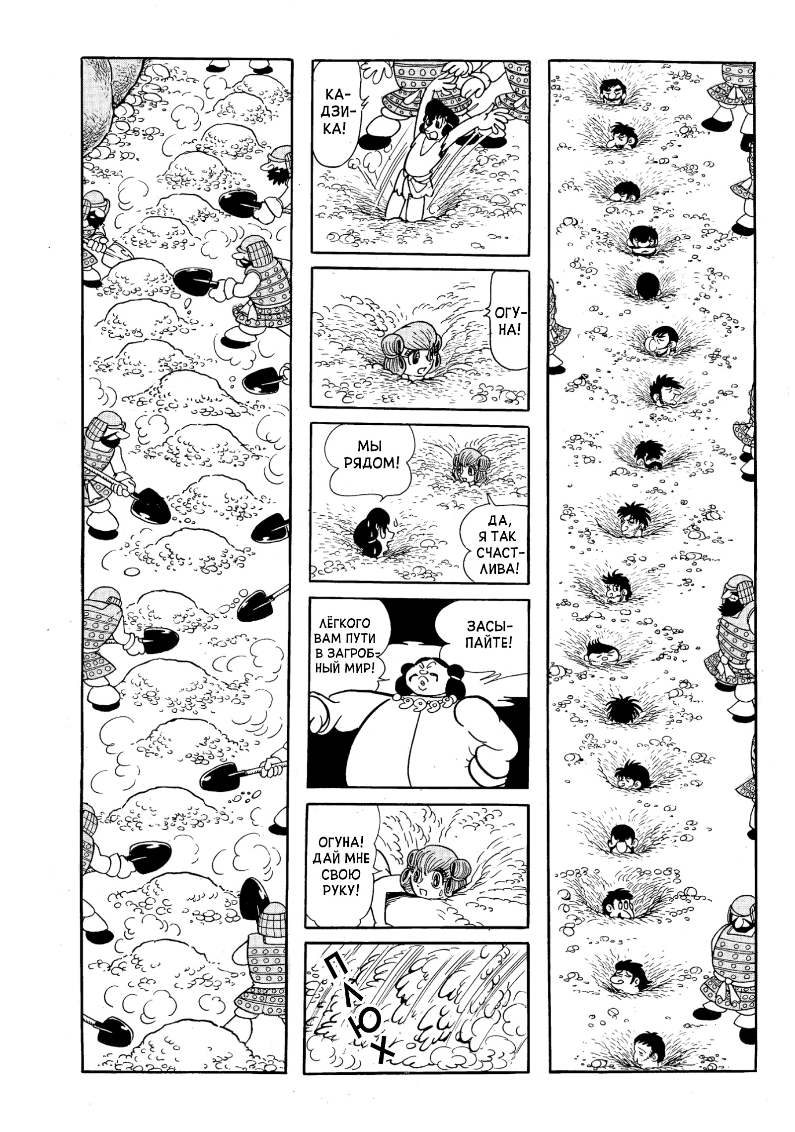 Phoenix Ямато 第161页
