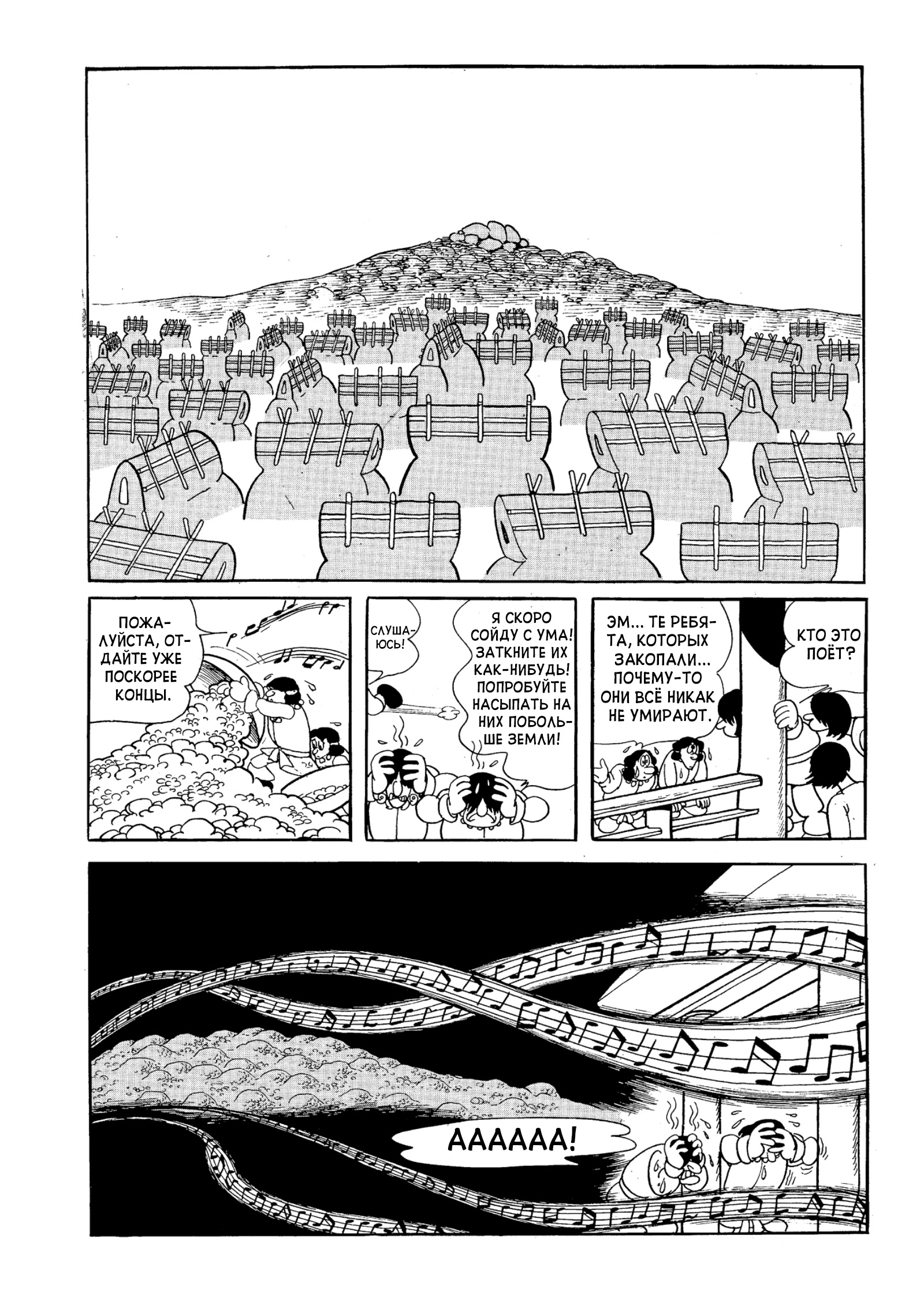 Phoenix Ямато 第164页
