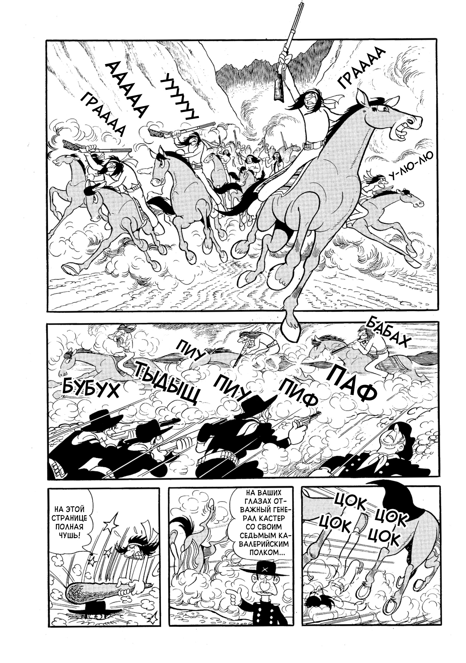 Phoenix Ямато 第39页