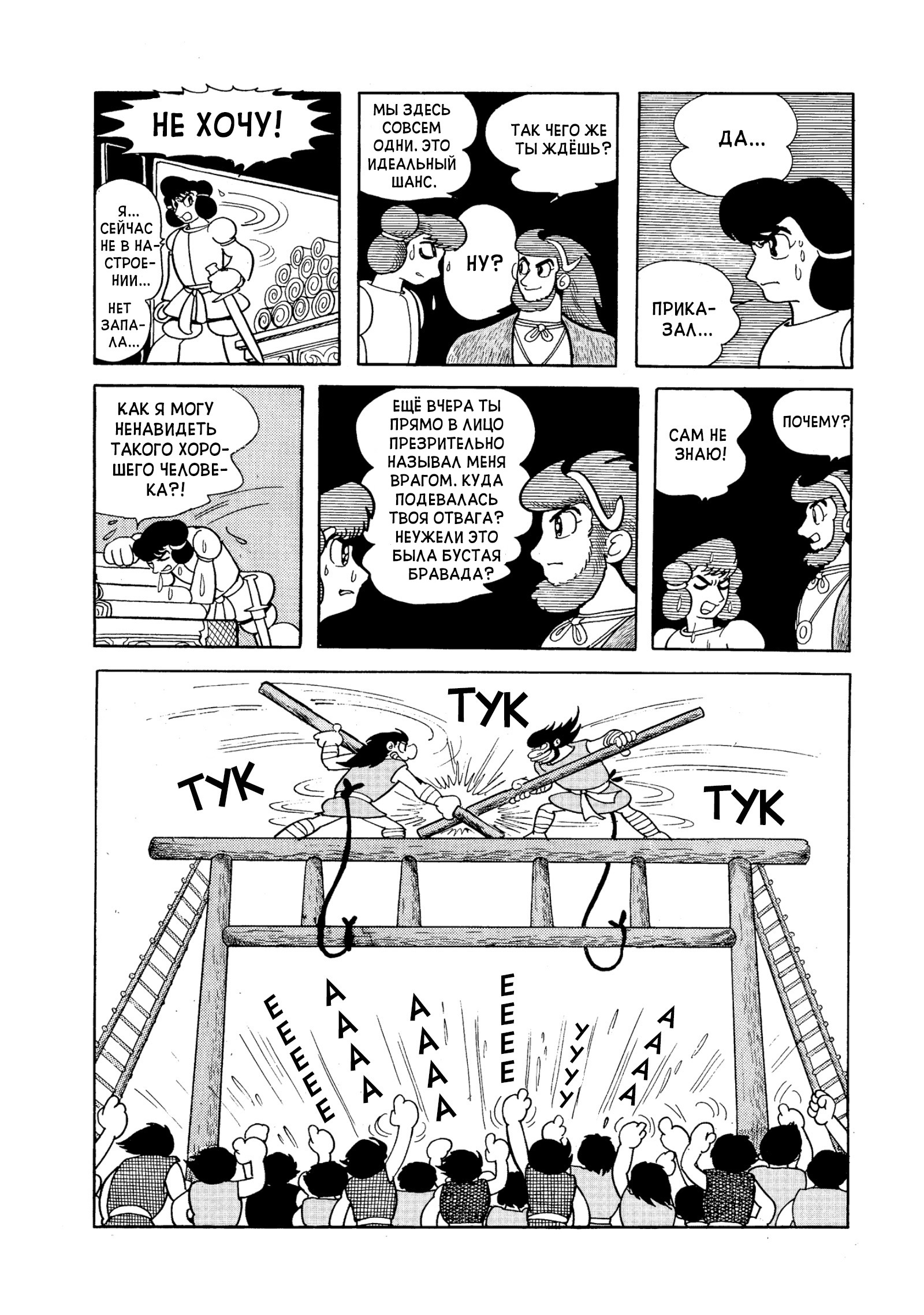 Phoenix Ямато 第63页