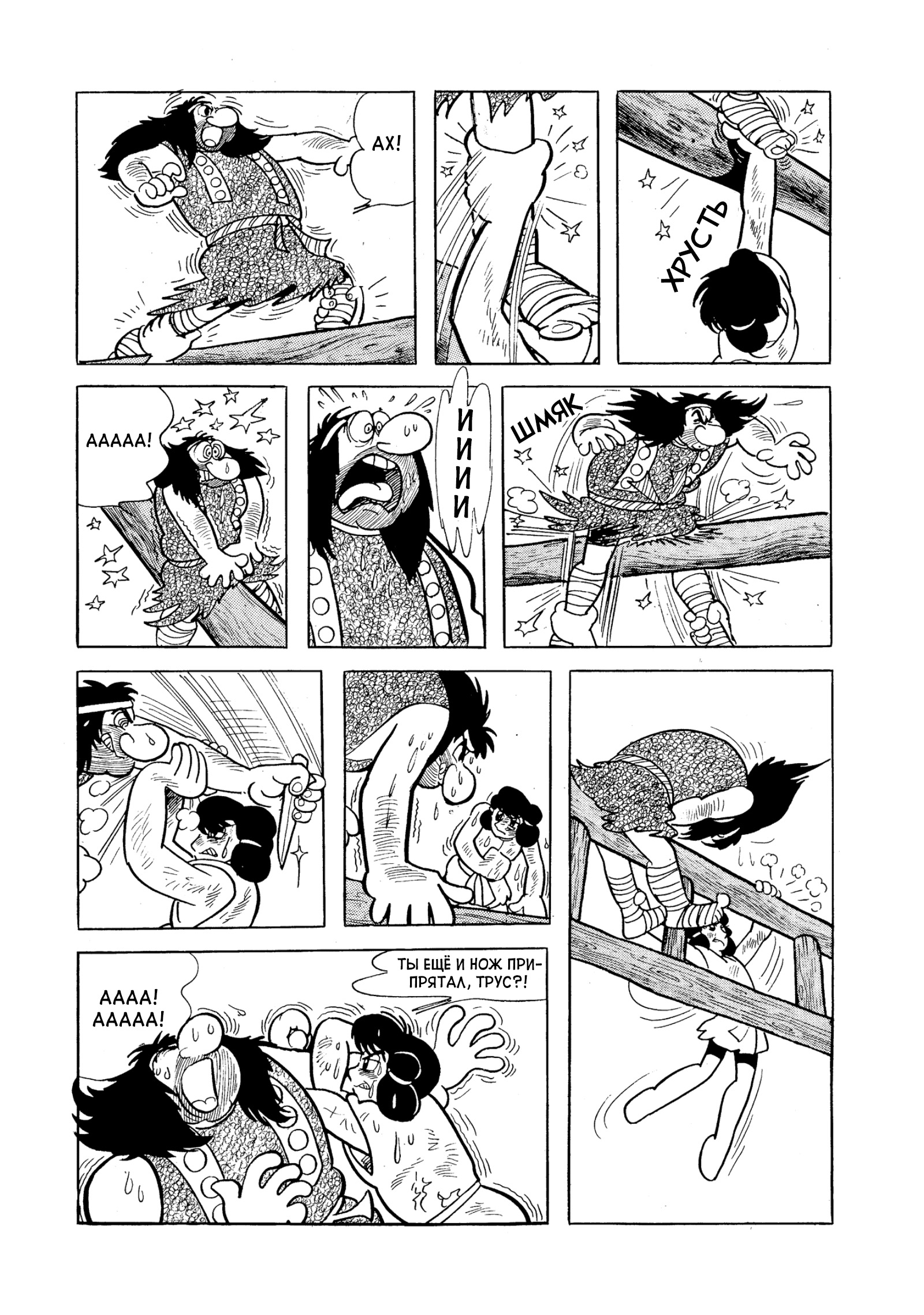 Phoenix Ямато 第70页