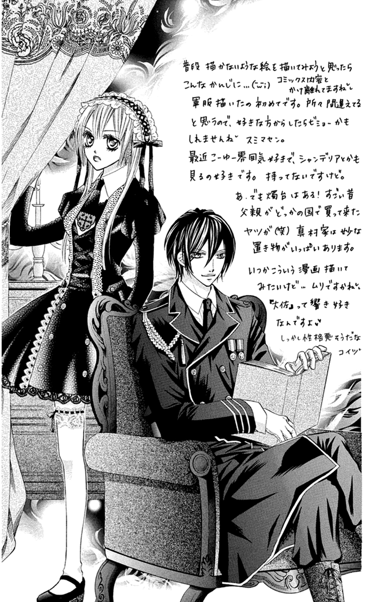 Setsuna Yuki Bitter Boy Cafe 第46页