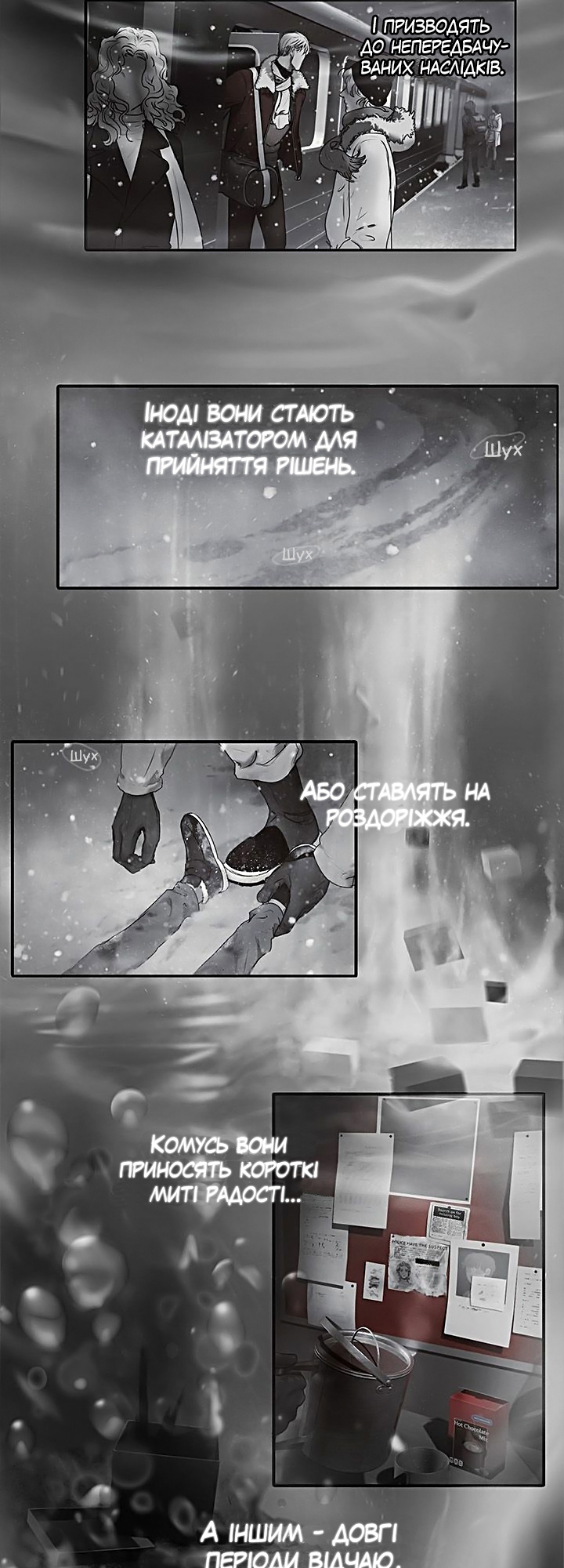 Ripple Rooter Ch. 1 第21页