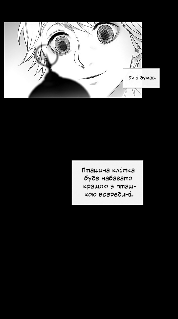 Ripple Rooter Ch. 1 第42页