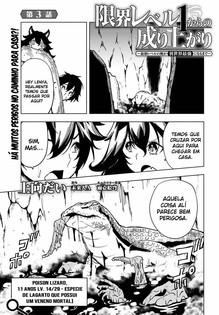 Genkai Level 1 kara no Nariagari ~Saijaku Level no Ore ga Isekai Saikyou ni Naru made Vol. 1 Ch. 3 第3页