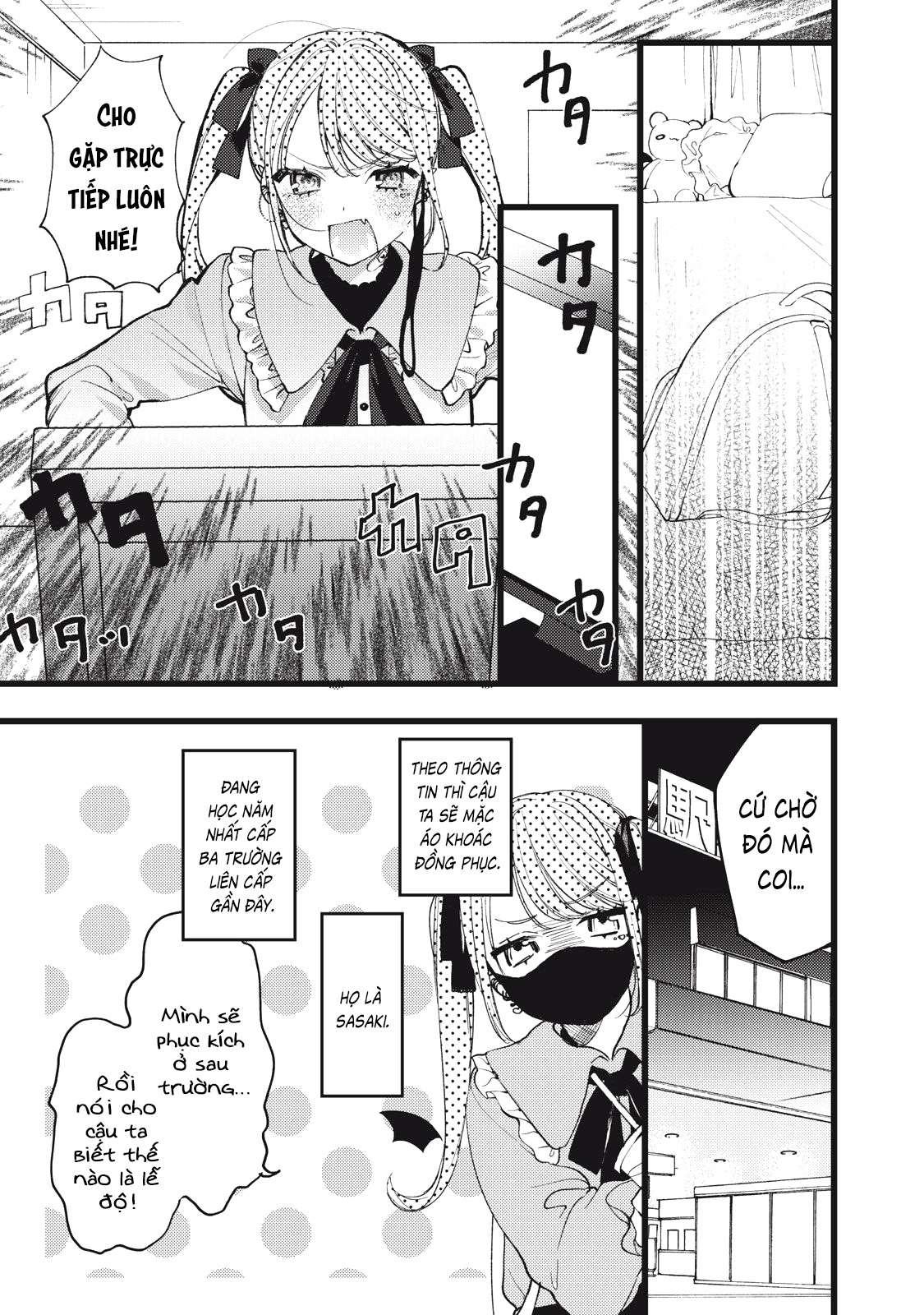 Vampire Ch. 1 第12页
