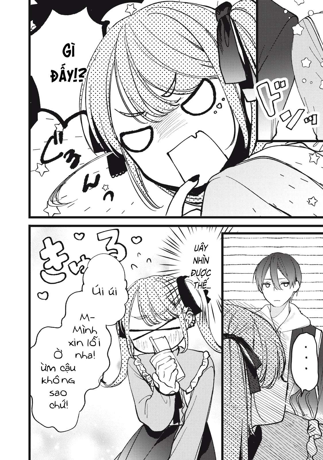 Vampire Ch. 1 第13页