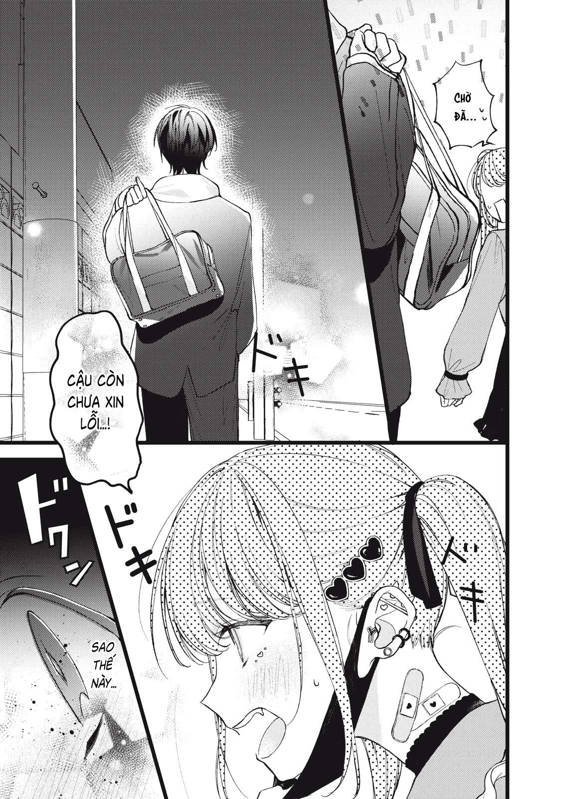 Vampire Ch. 1 第16页