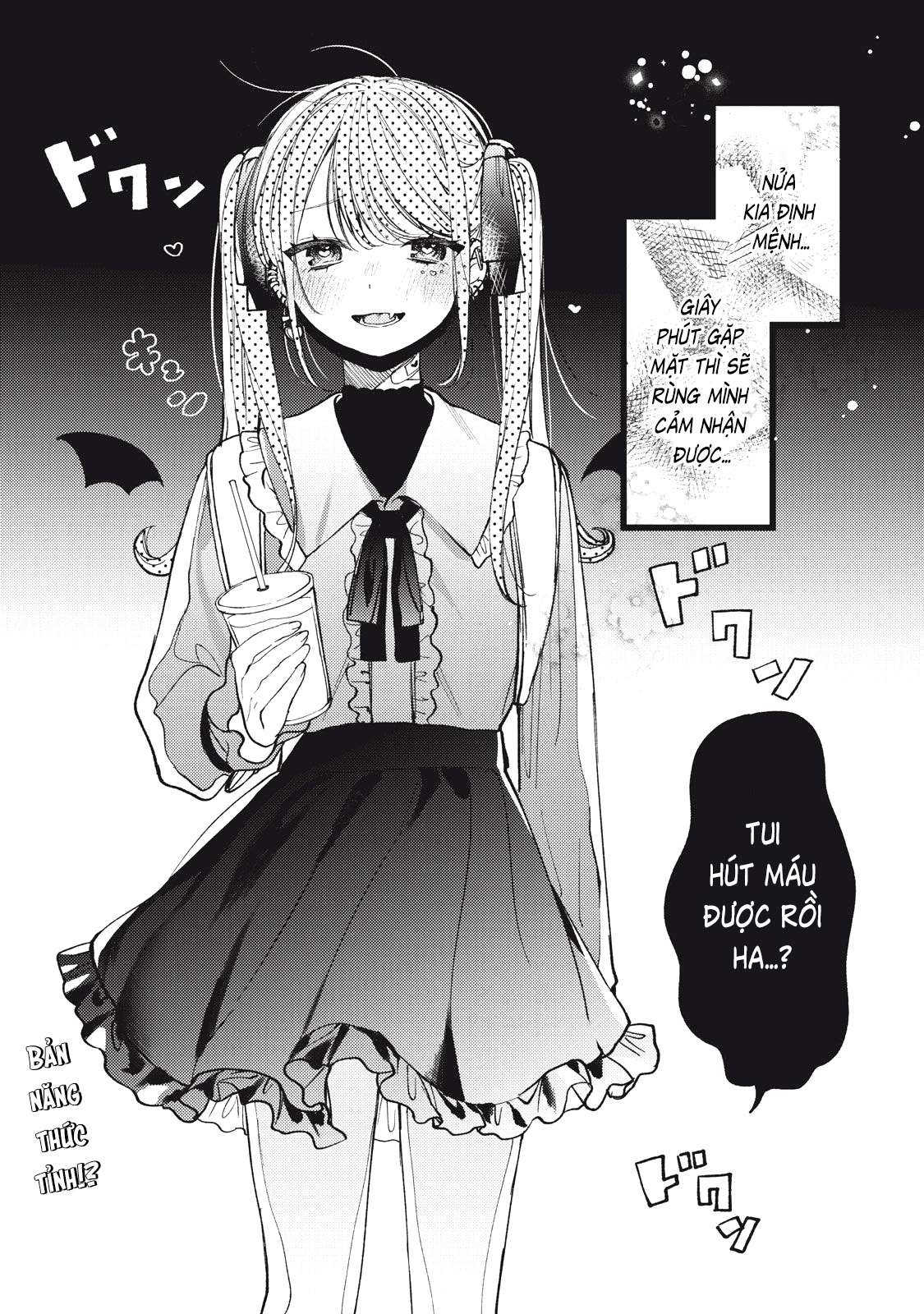 Vampire Ch. 1 第17页
