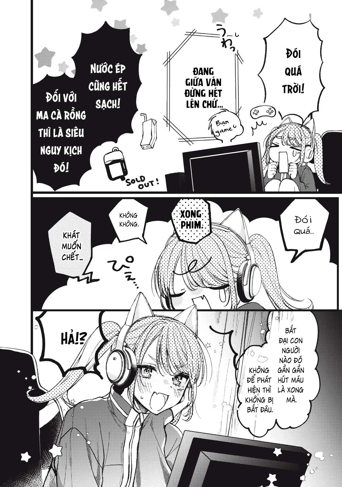 Vampire 第3页