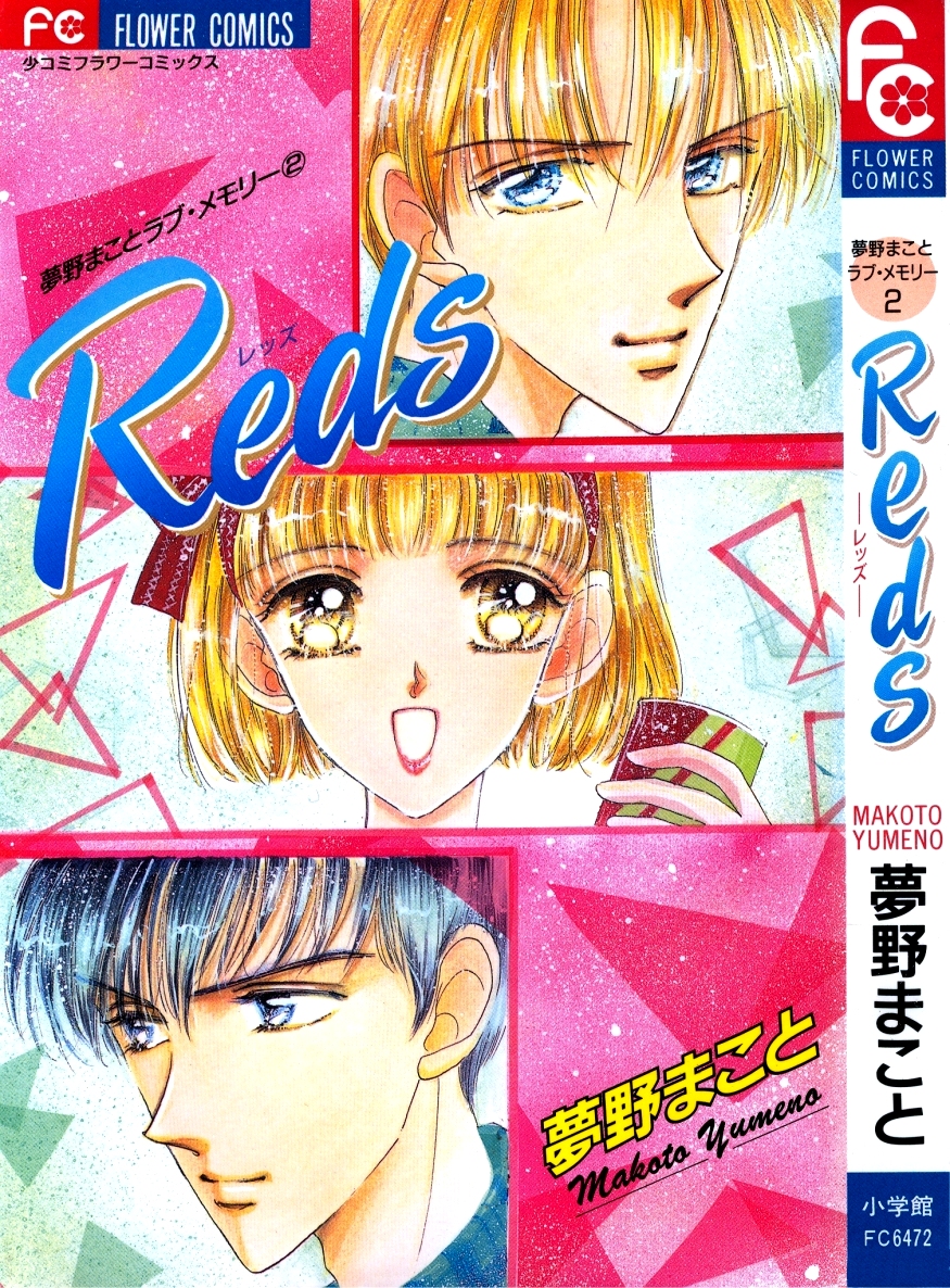 Reds 第1页