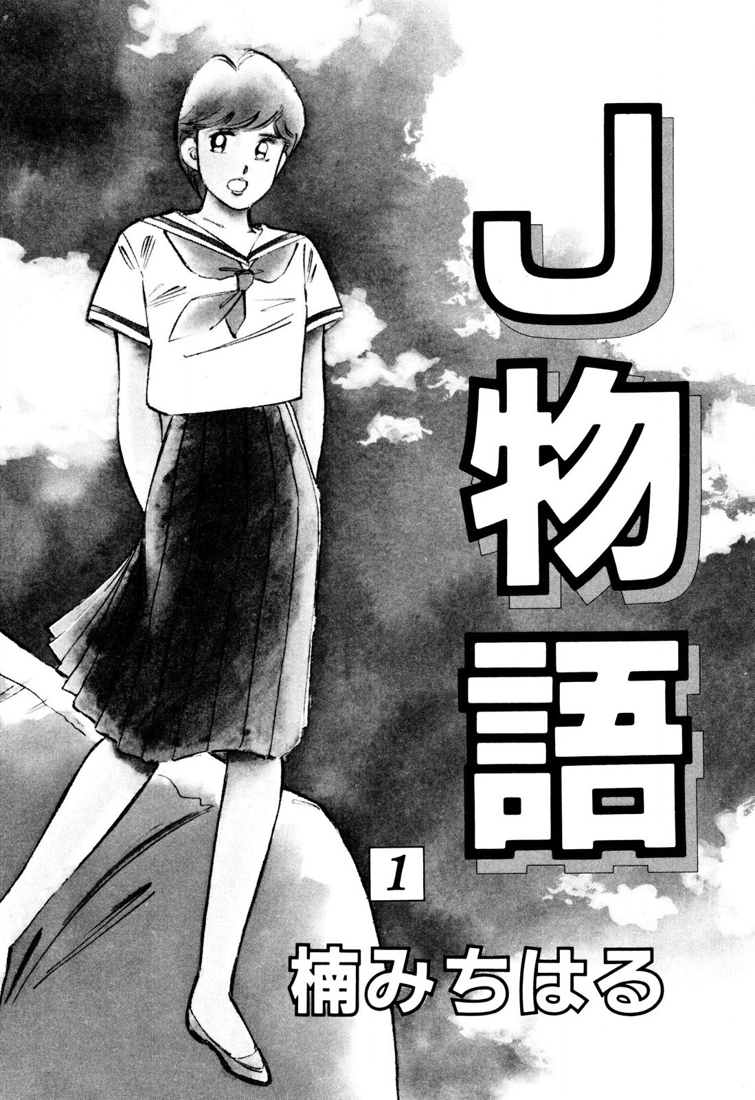 The Story of J 第3页