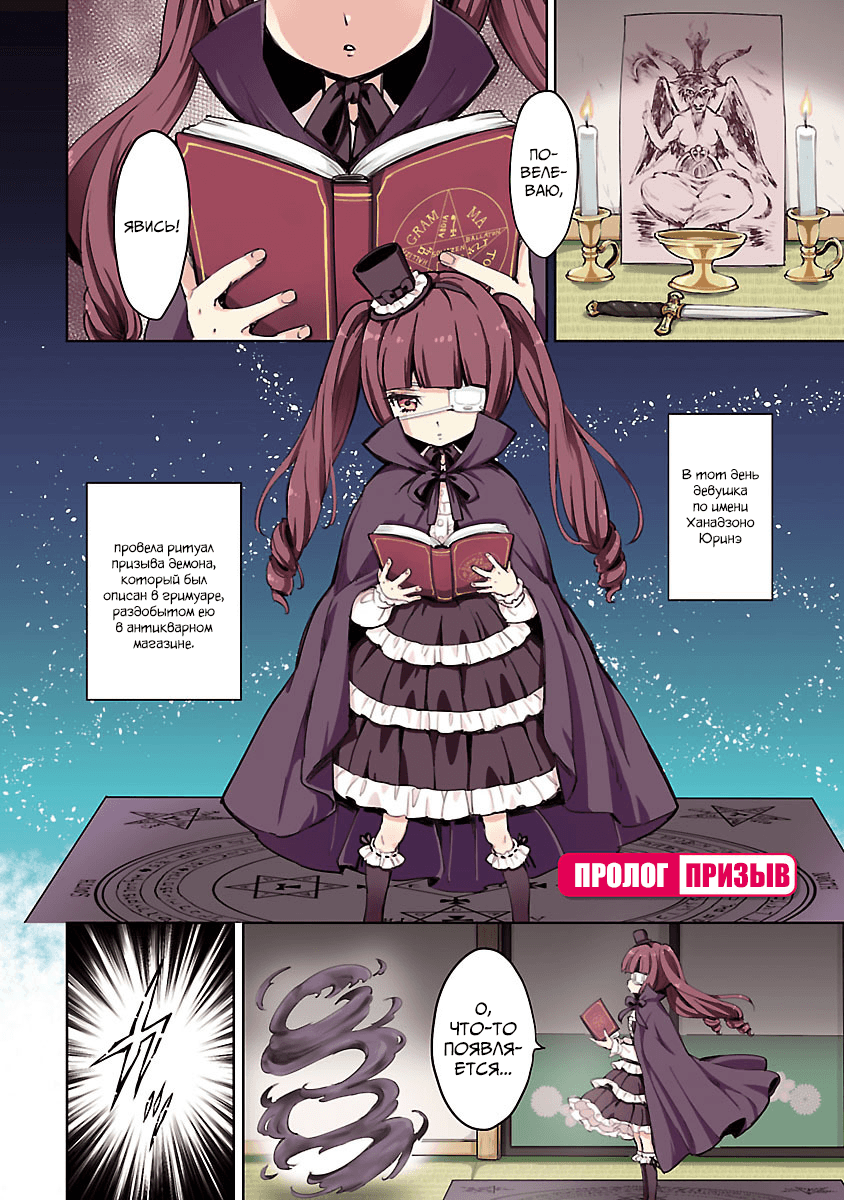 Jashin-chan Dropkick 第2页