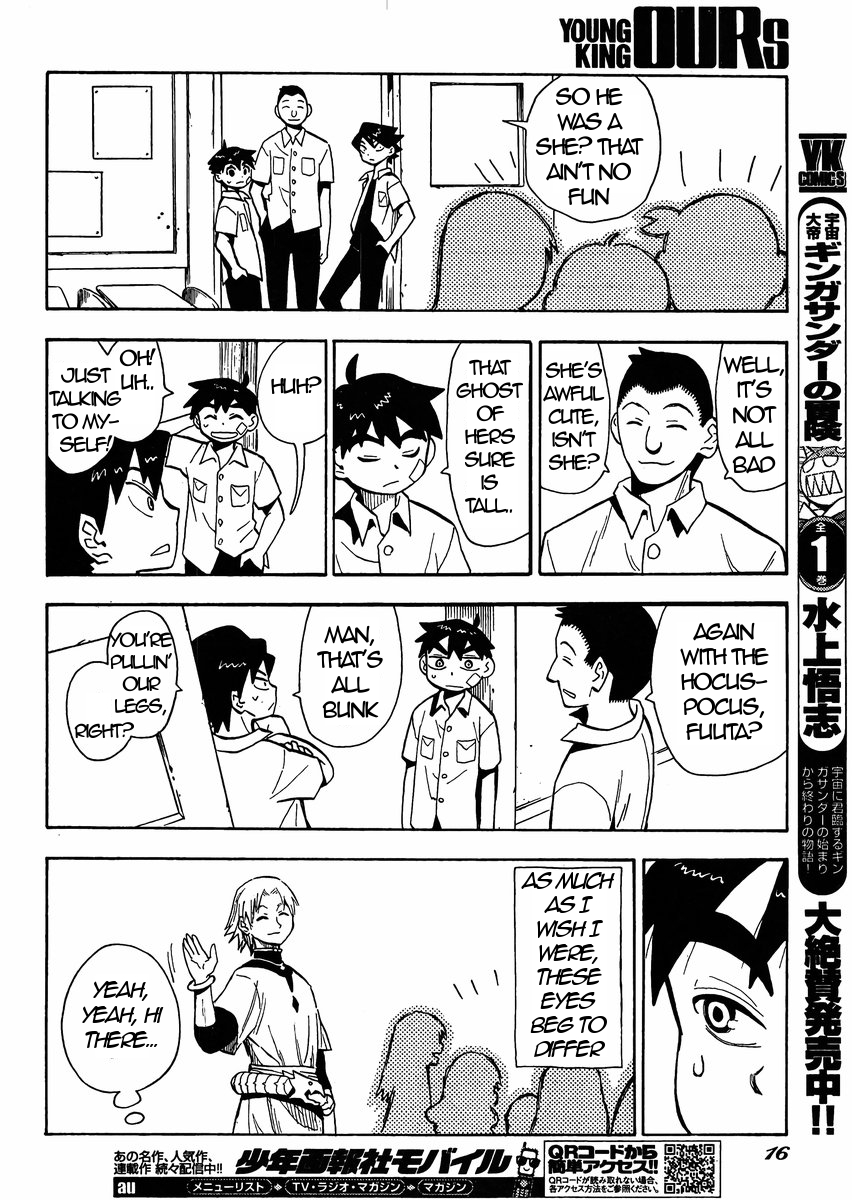Spirit Circle Fone, Part 1 第11页