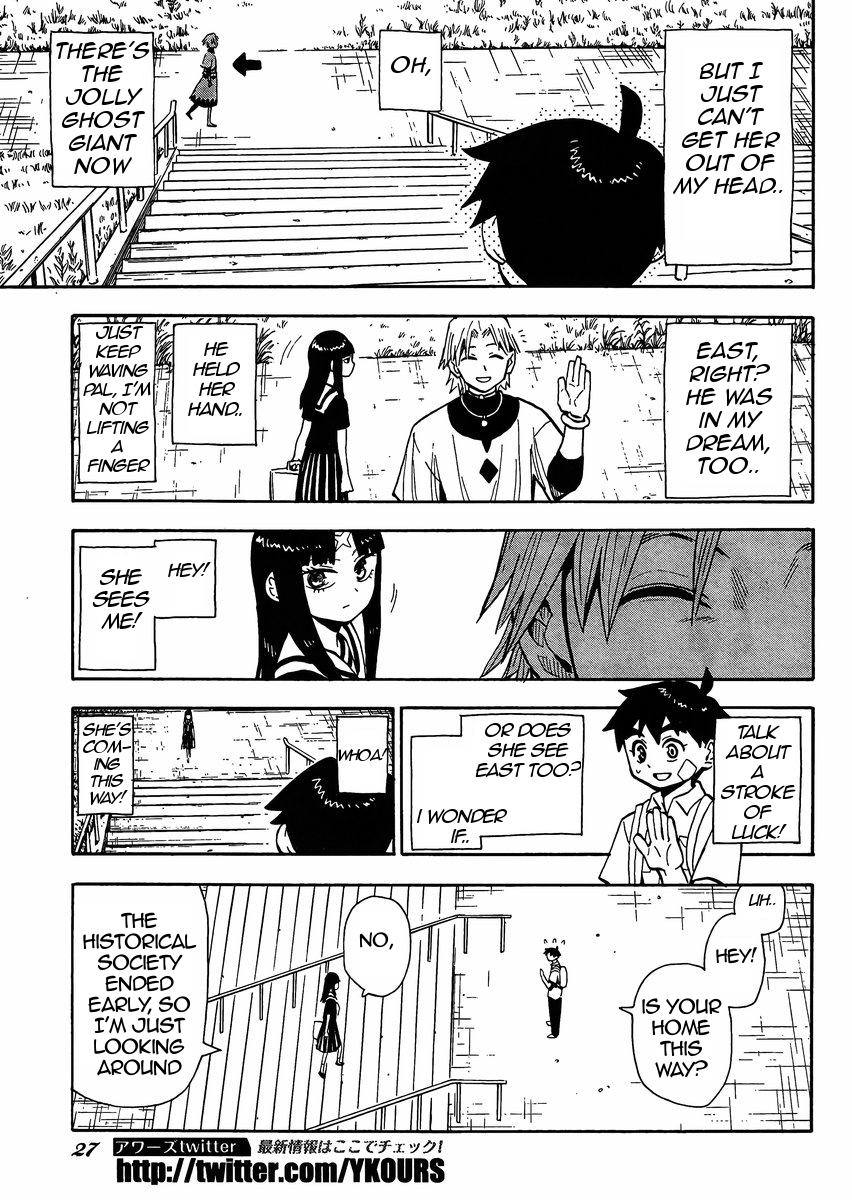 Spirit Circle Fone, Part 1 第21页