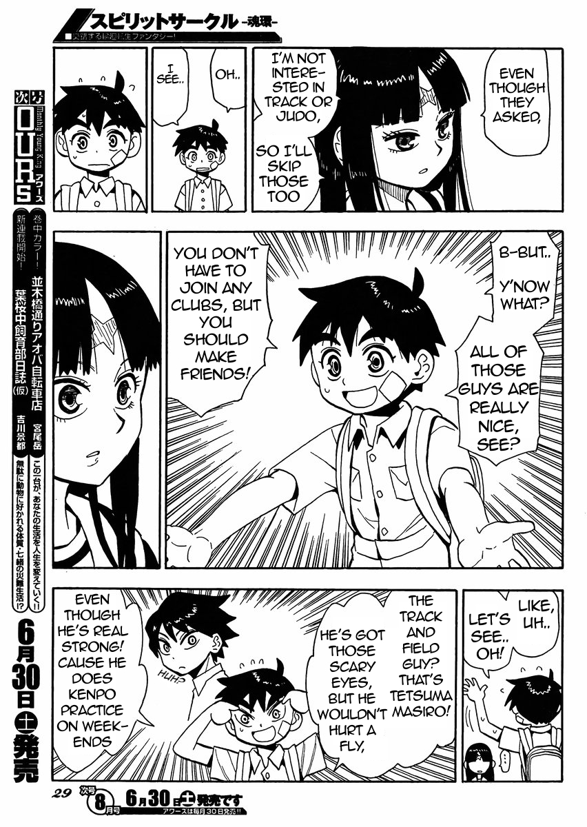 Spirit Circle Fone, Part 1 第23页