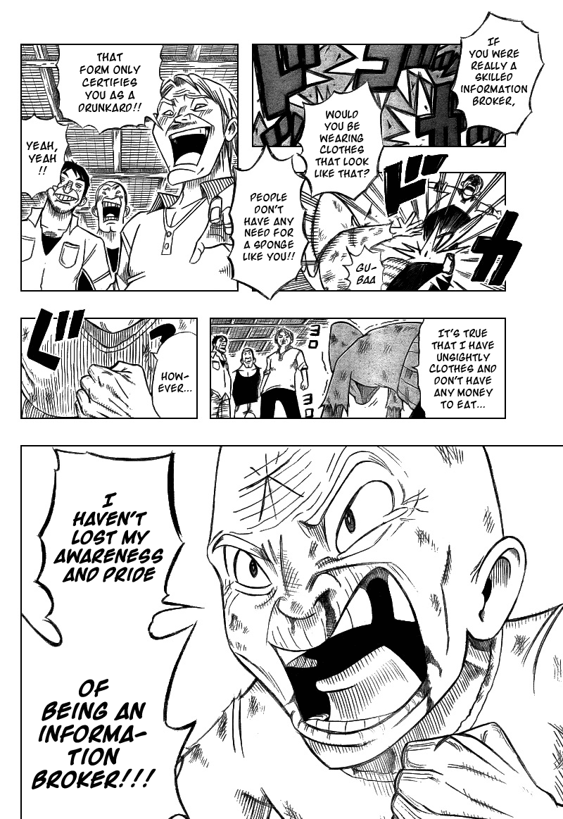 Buster Keel! Vol. 1 Ch. 3 第14页