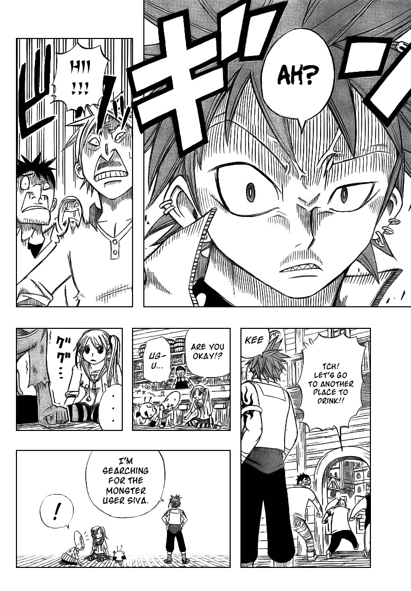 Buster Keel! Vol. 1 Ch. 3 第16页