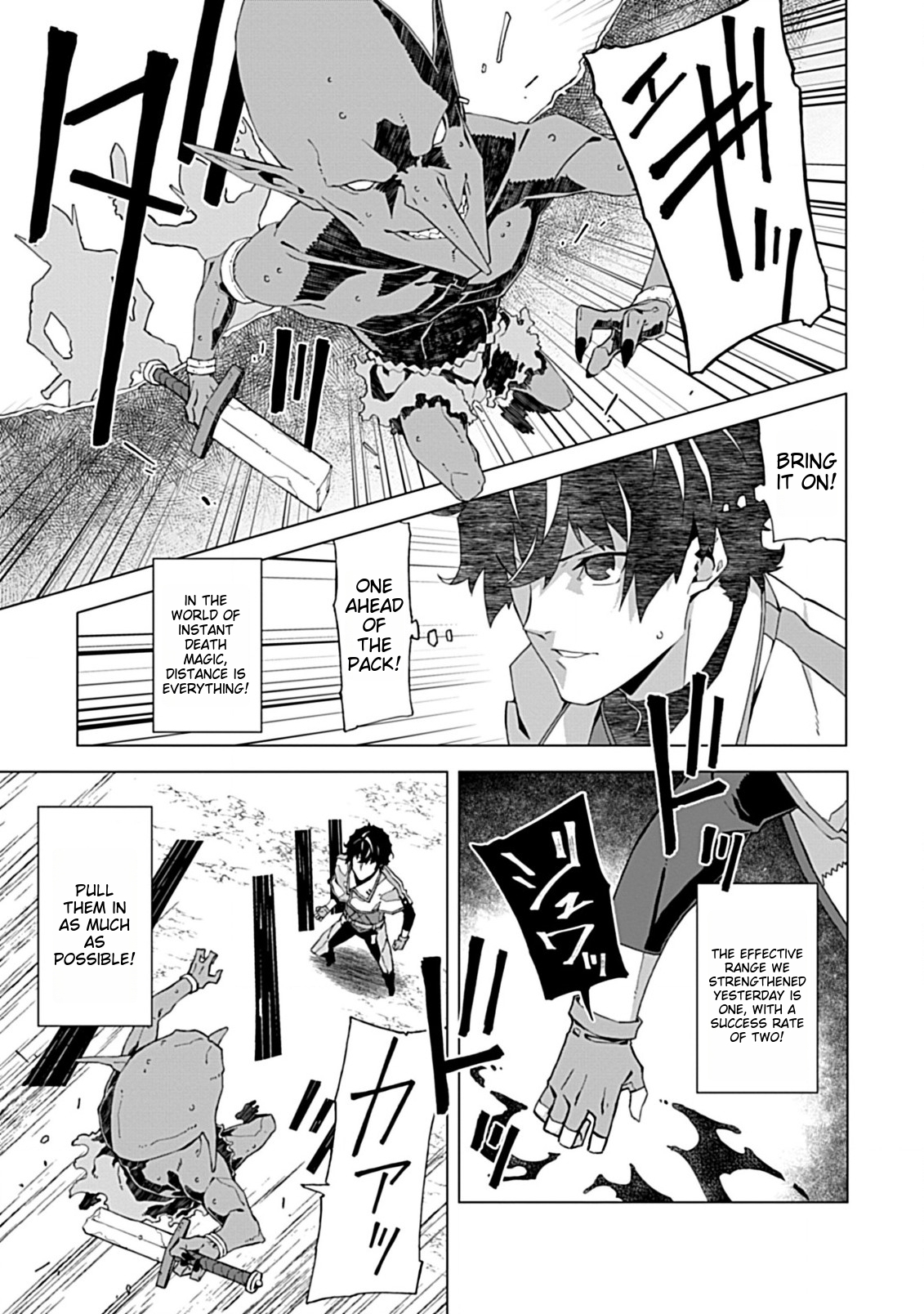 Sokushi to Hametsu no Saijaku Majutsushi Vol. 1 Ch. 3 第1页