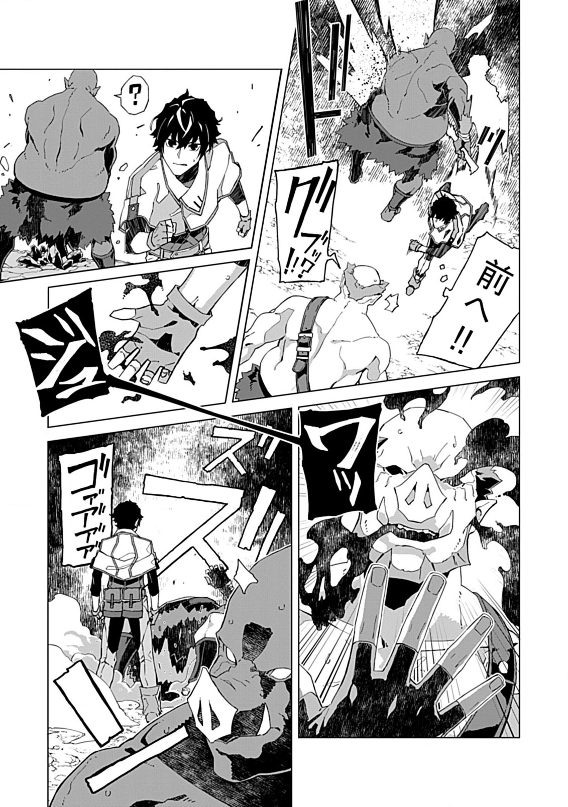 Sokushi to Hametsu no Saijaku Majutsushi Vol. 1 Ch. 3 第13页