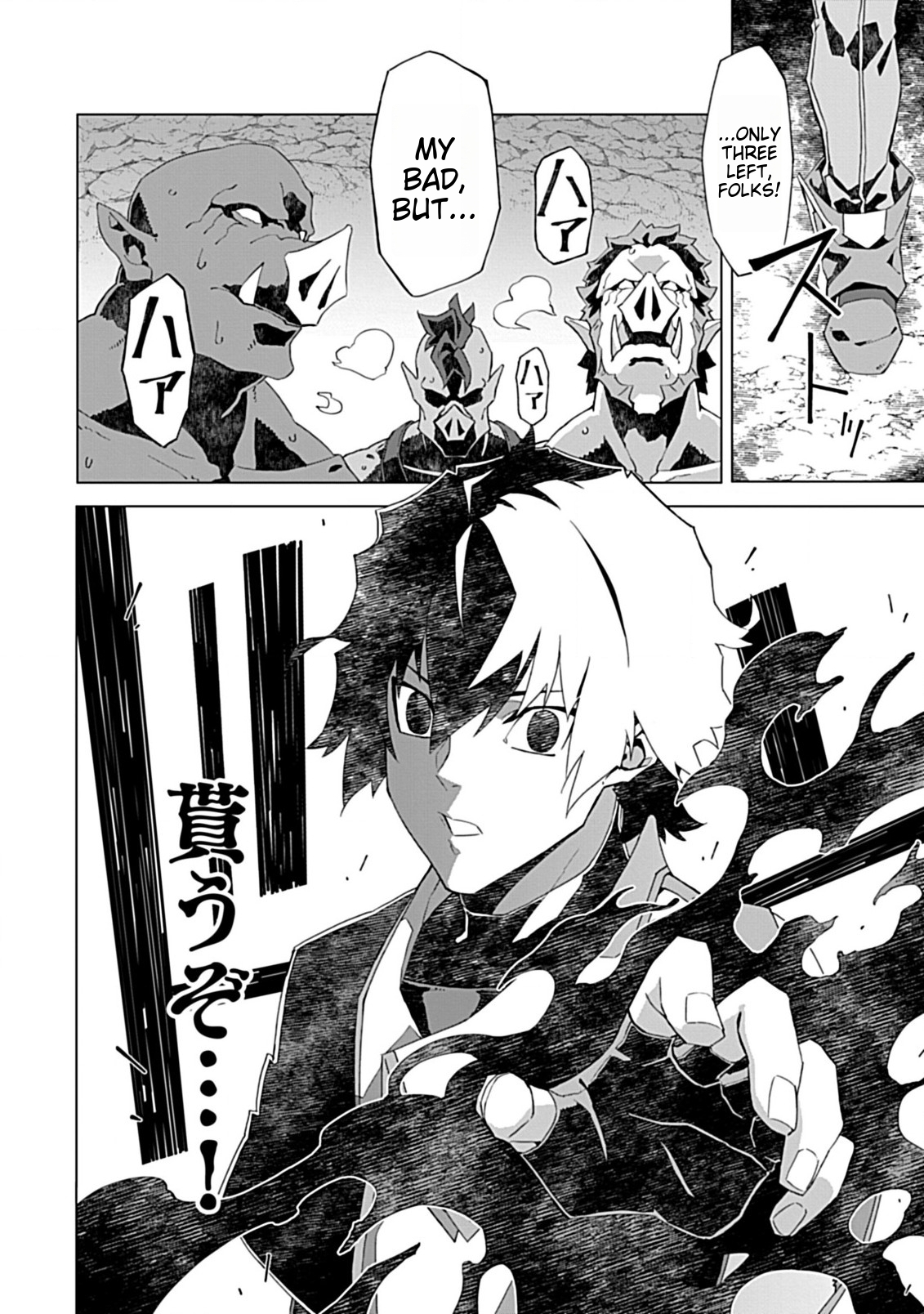 Sokushi to Hametsu no Saijaku Majutsushi Vol. 1 Ch. 3 第16页