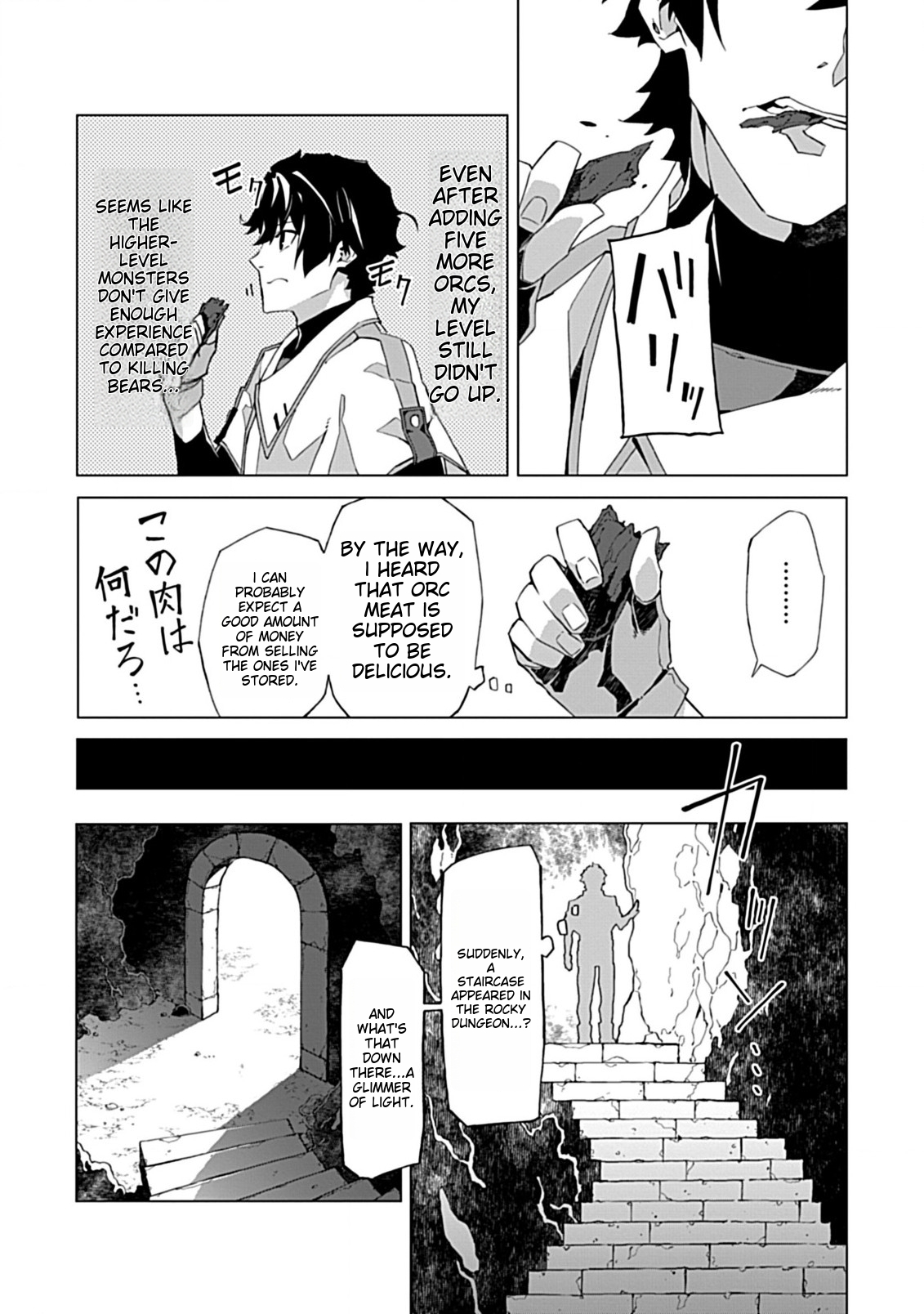 Sokushi to Hametsu no Saijaku Majutsushi Vol. 1 Ch. 3 第17页