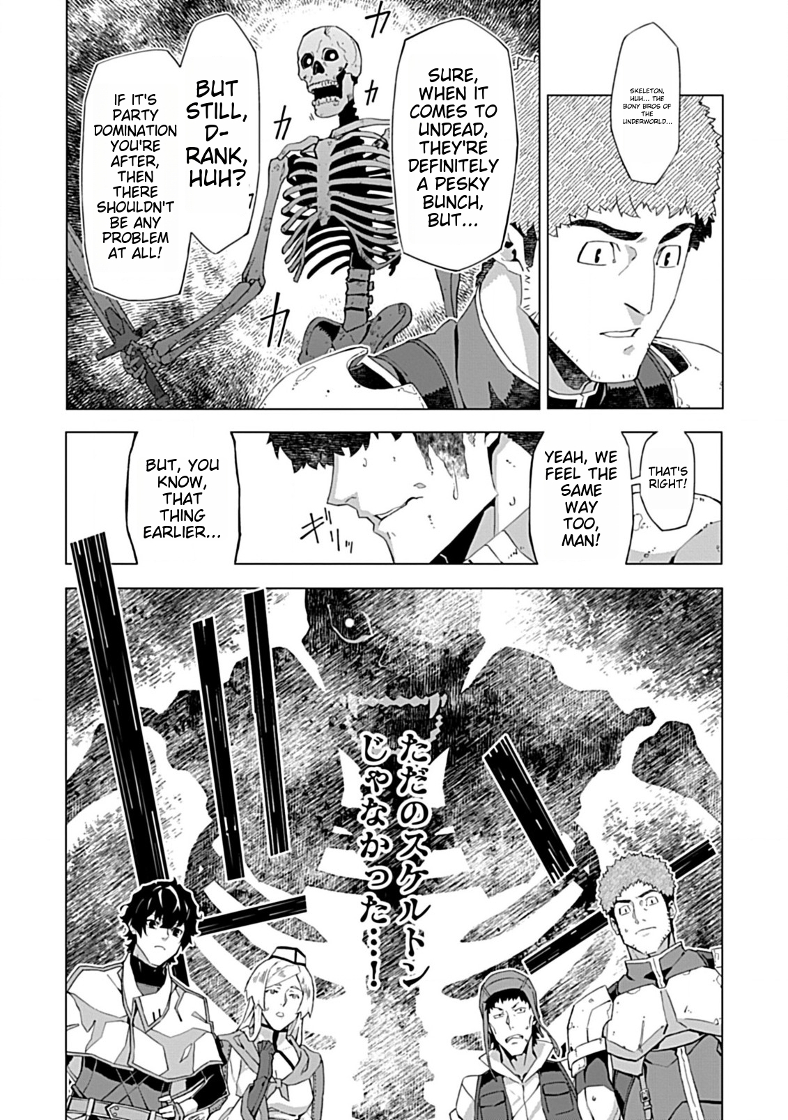 Sokushi to Hametsu no Saijaku Majutsushi Vol. 1 Ch. 3 第27页