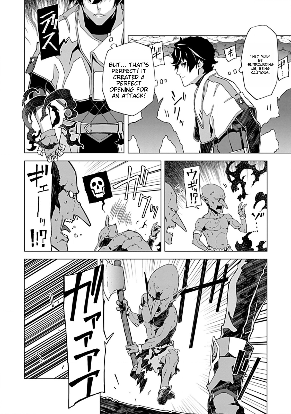 Sokushi to Hametsu no Saijaku Majutsushi Vol. 1 Ch. 3 第4页