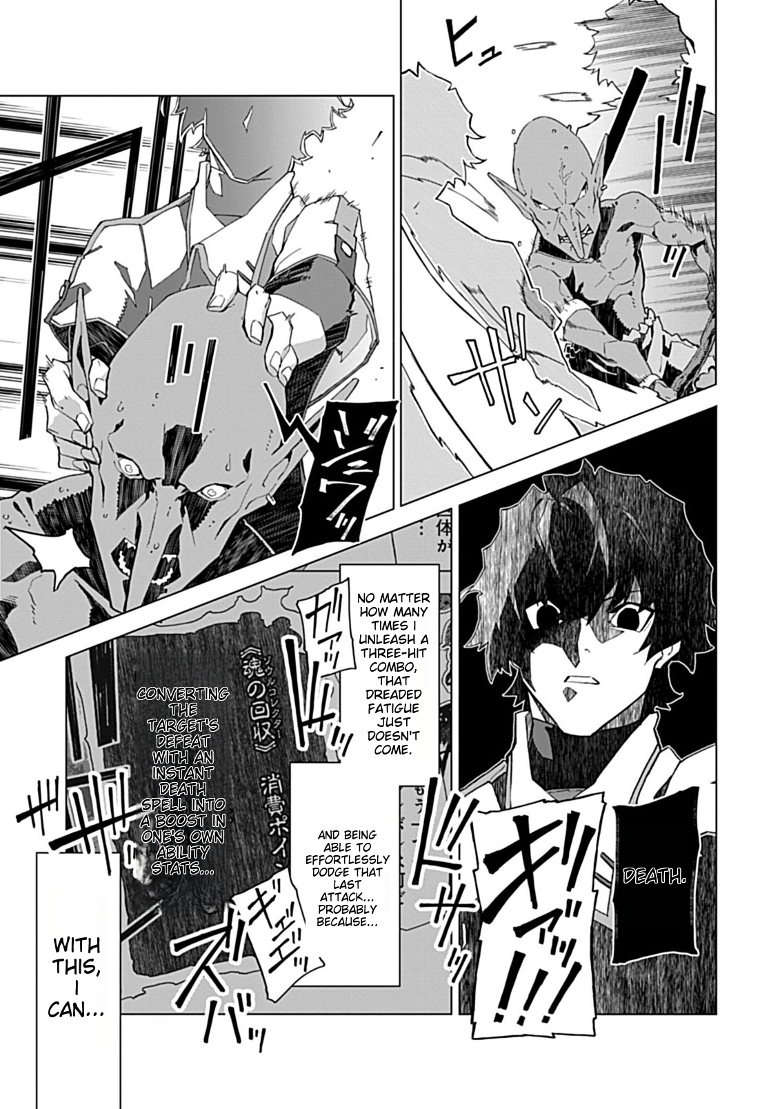 Sokushi to Hametsu no Saijaku Majutsushi Vol. 1 Ch. 3 第5页